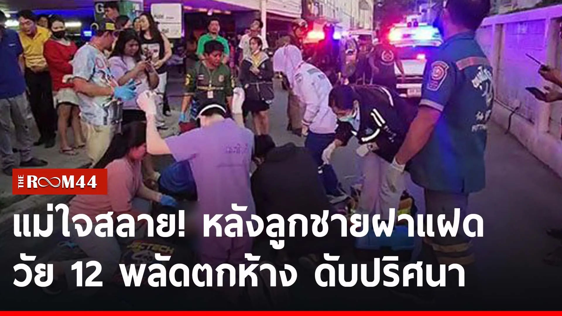 ปกข่าวไลน์-เว็บ2รีัร