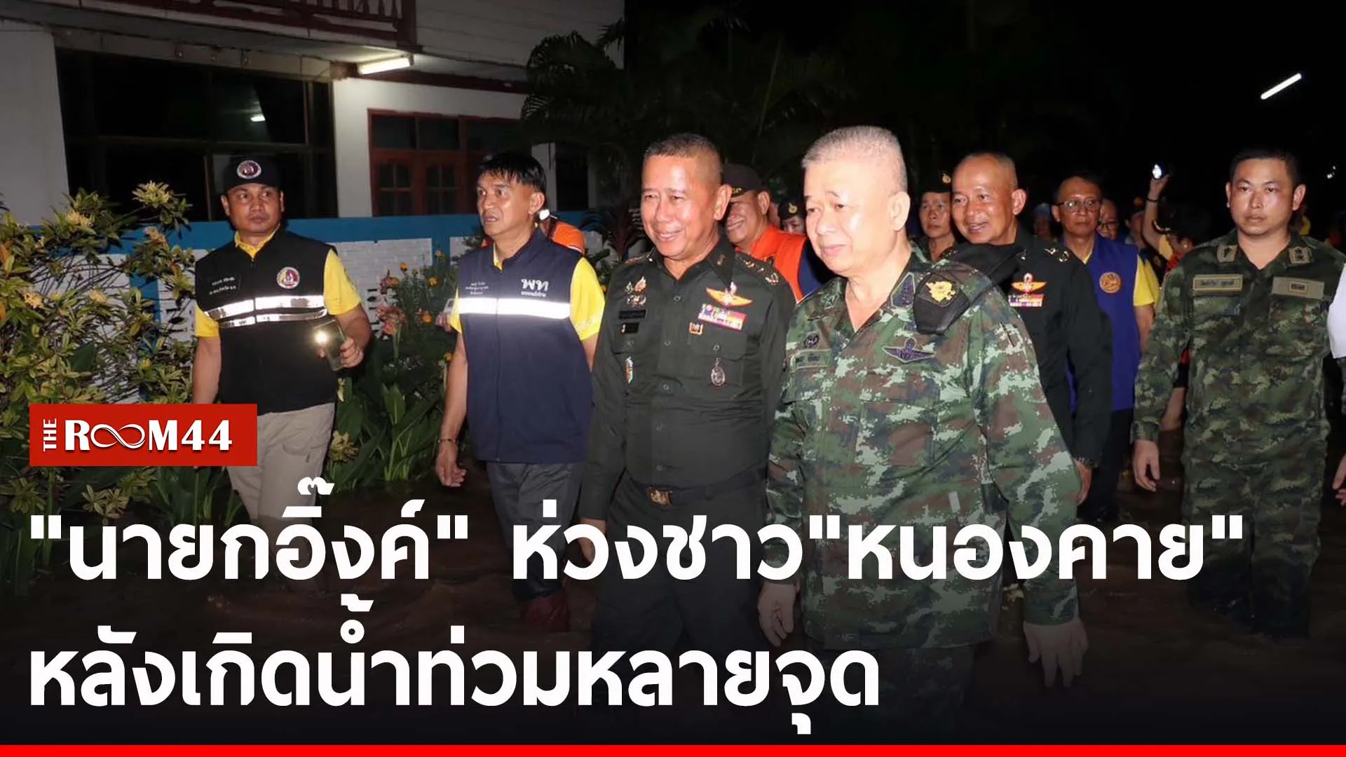 ปกข่าวไลน์-เว็บ2รีัรั