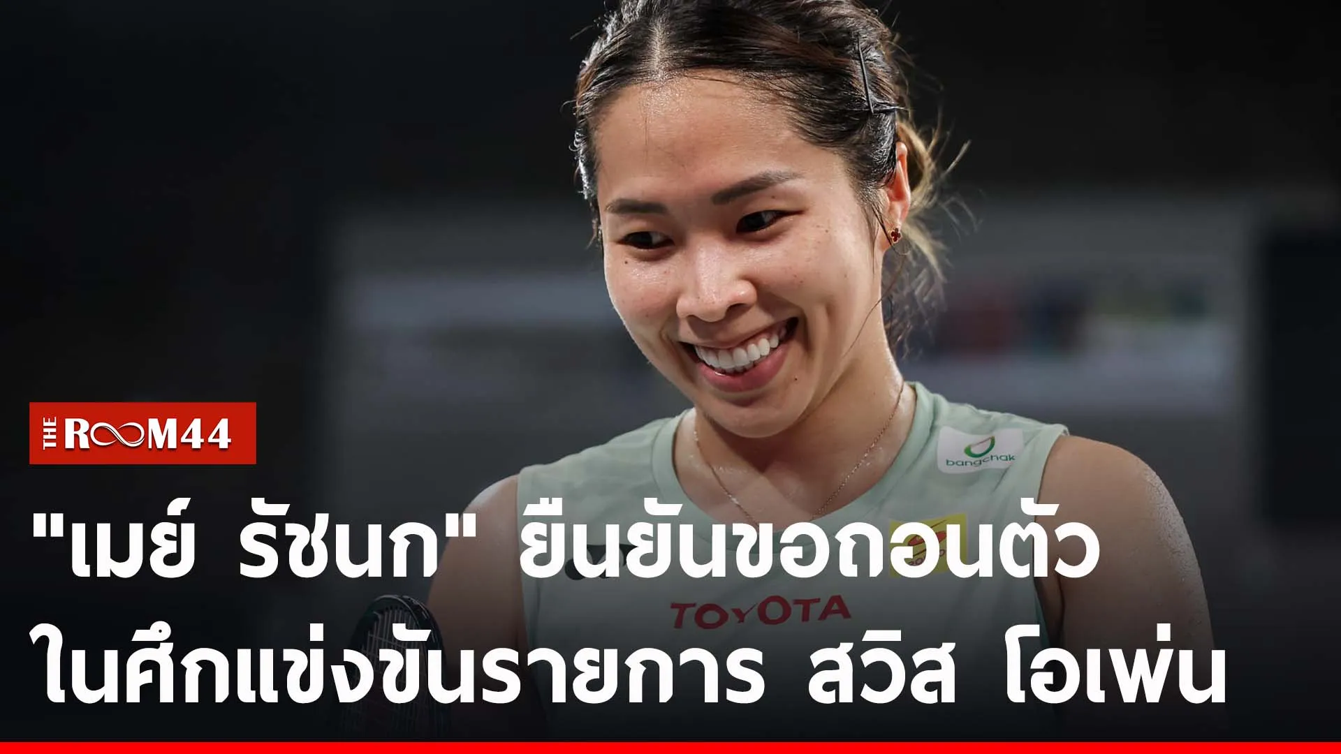 ปกข่าวไลน์-เว็บ2รีัรี
