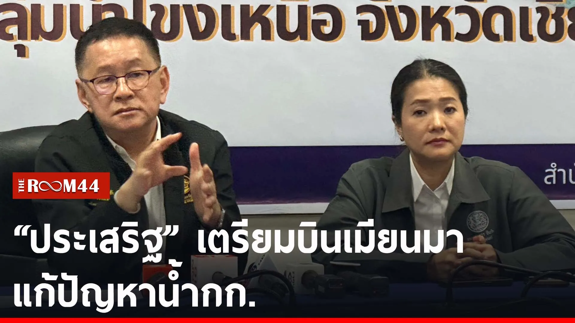 ปกข่าวไลน์-เว็บ2รีัรีัร