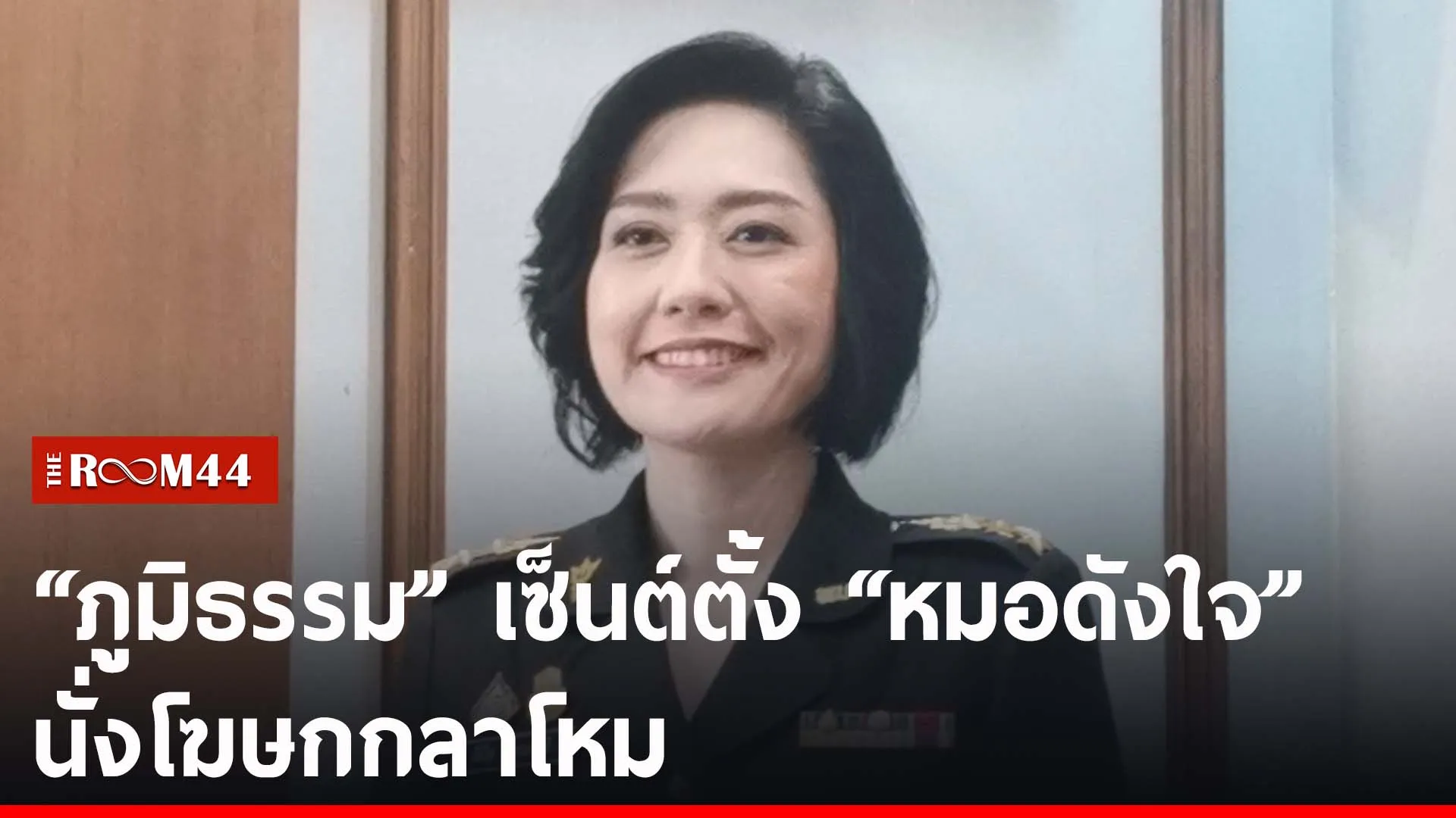ปกข่าวไลน์-เว็บ2รีัรีัระัี