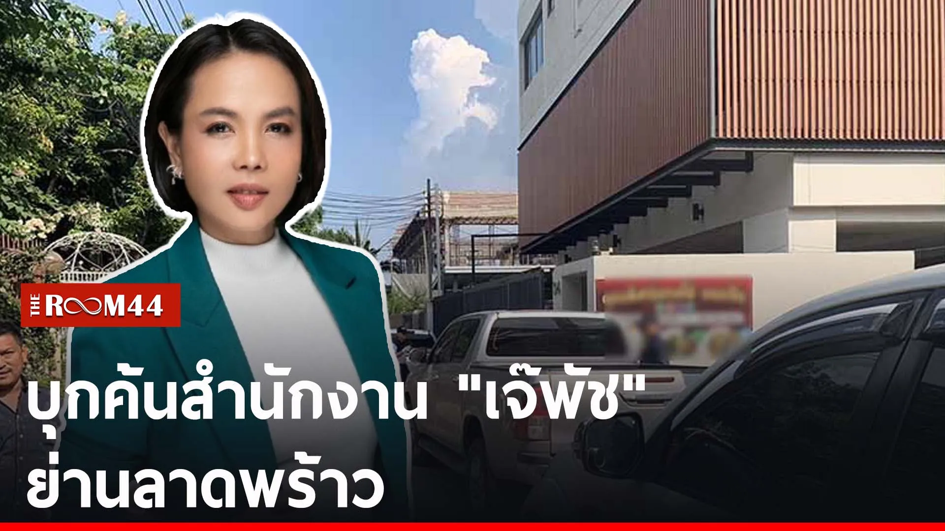 ปกข่าวไลน์-เว็บ2รีัรีัรีี