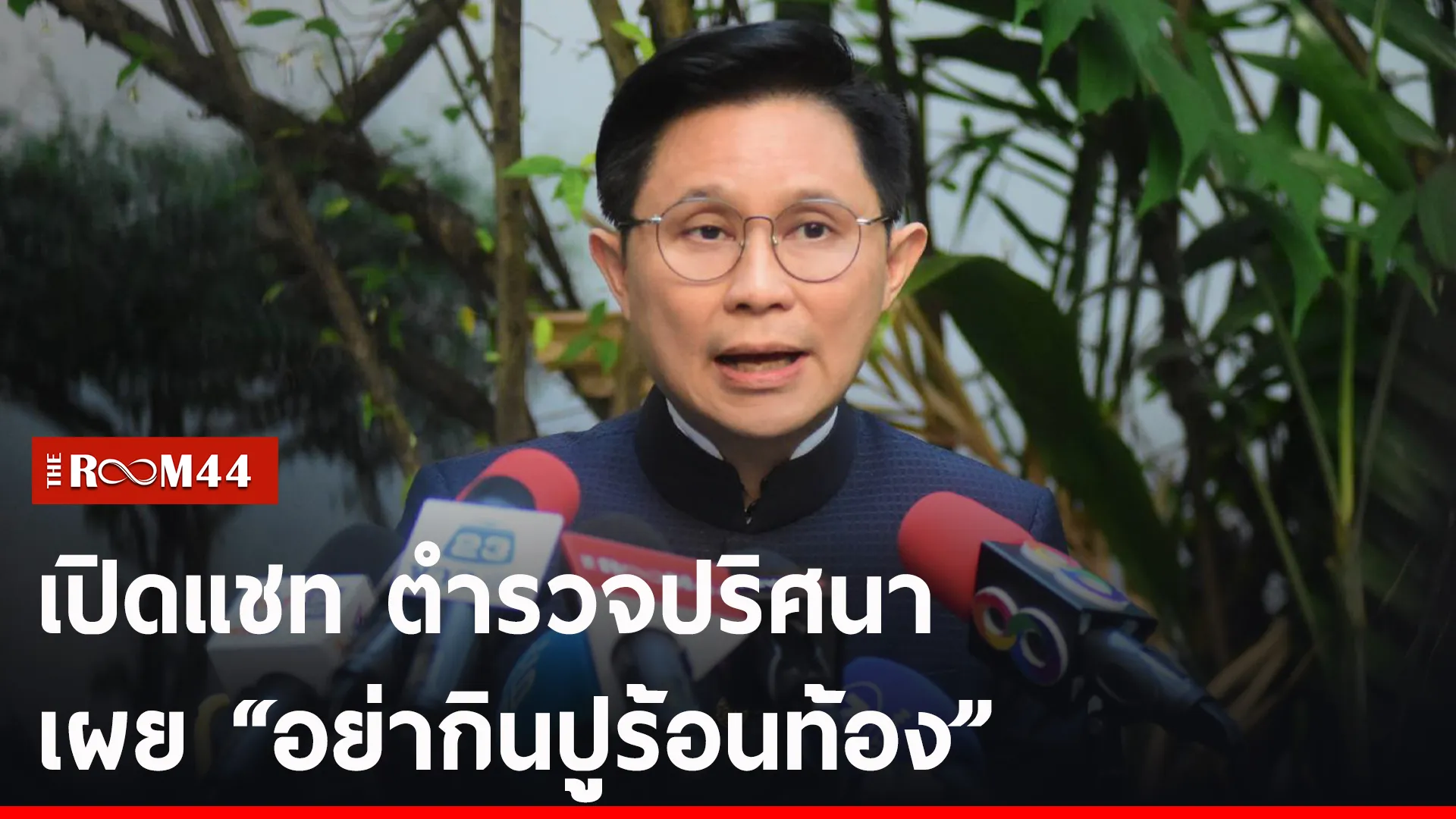 ปกข่าวไลน์-เว็บ2รีัีร