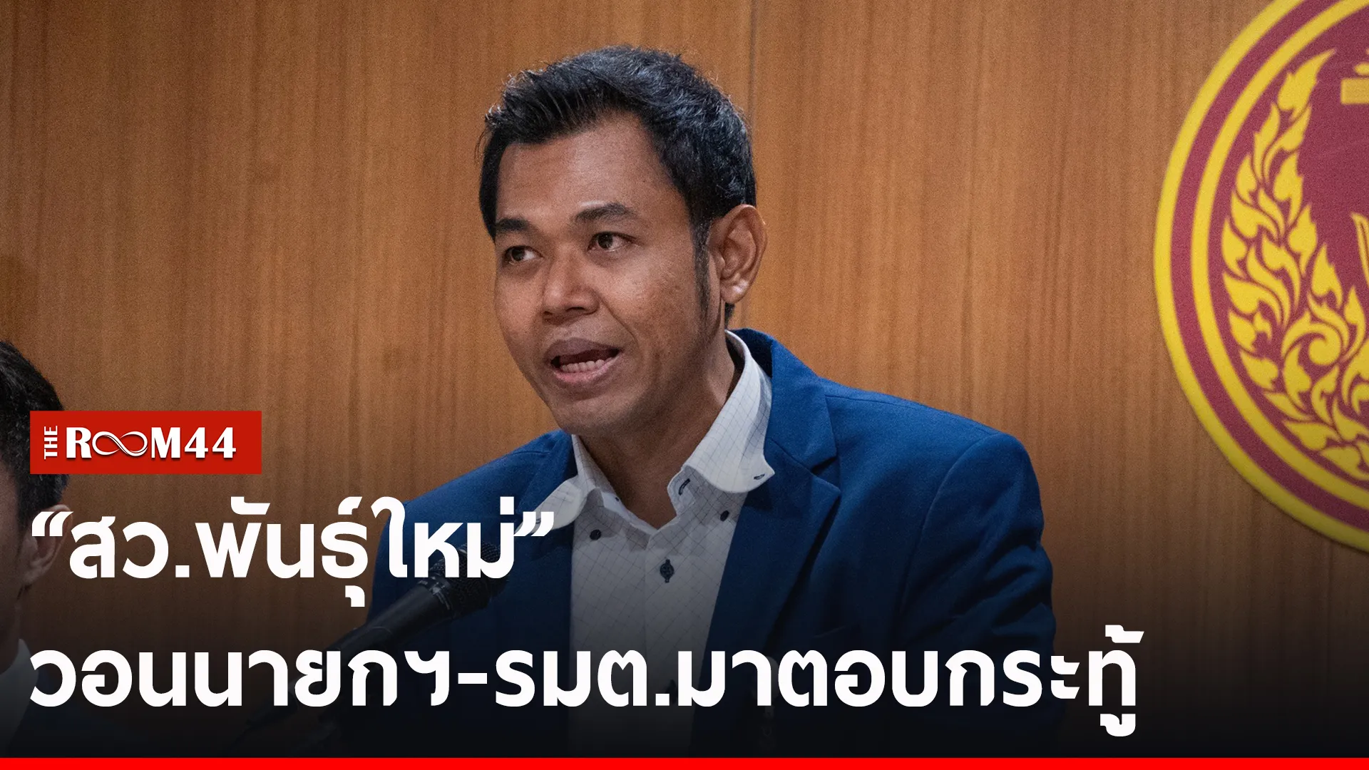 ปกข่าวไลน์-เว็บ2รีีน