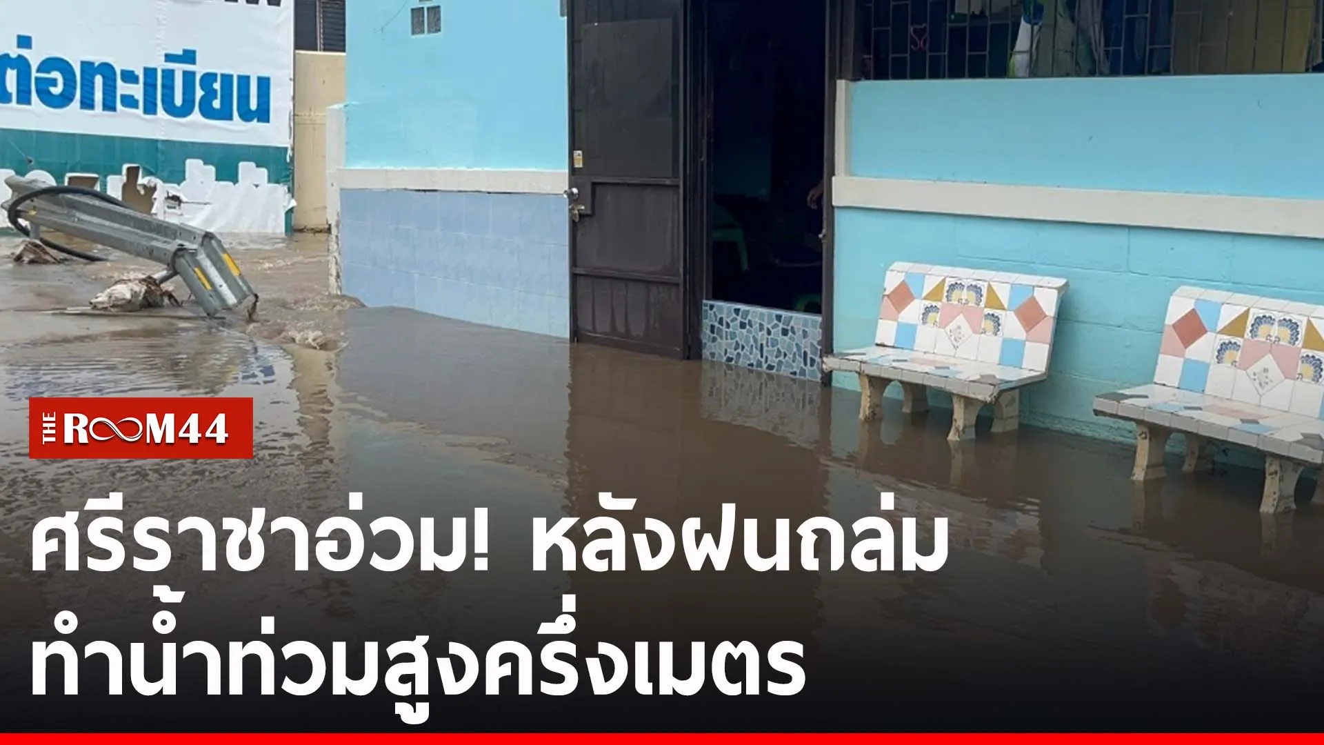ปกข่าวไลน์-เว็บ2ร่สนส