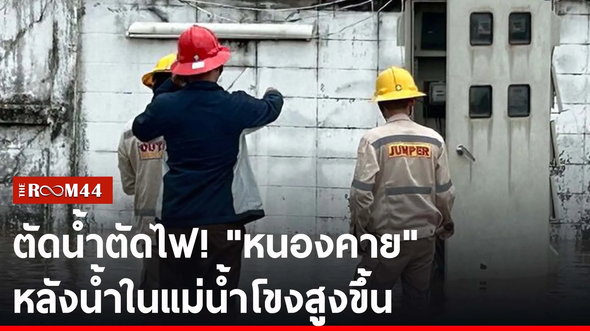 ปกข่าวไลน์-เว็บ2ร่ีัร
