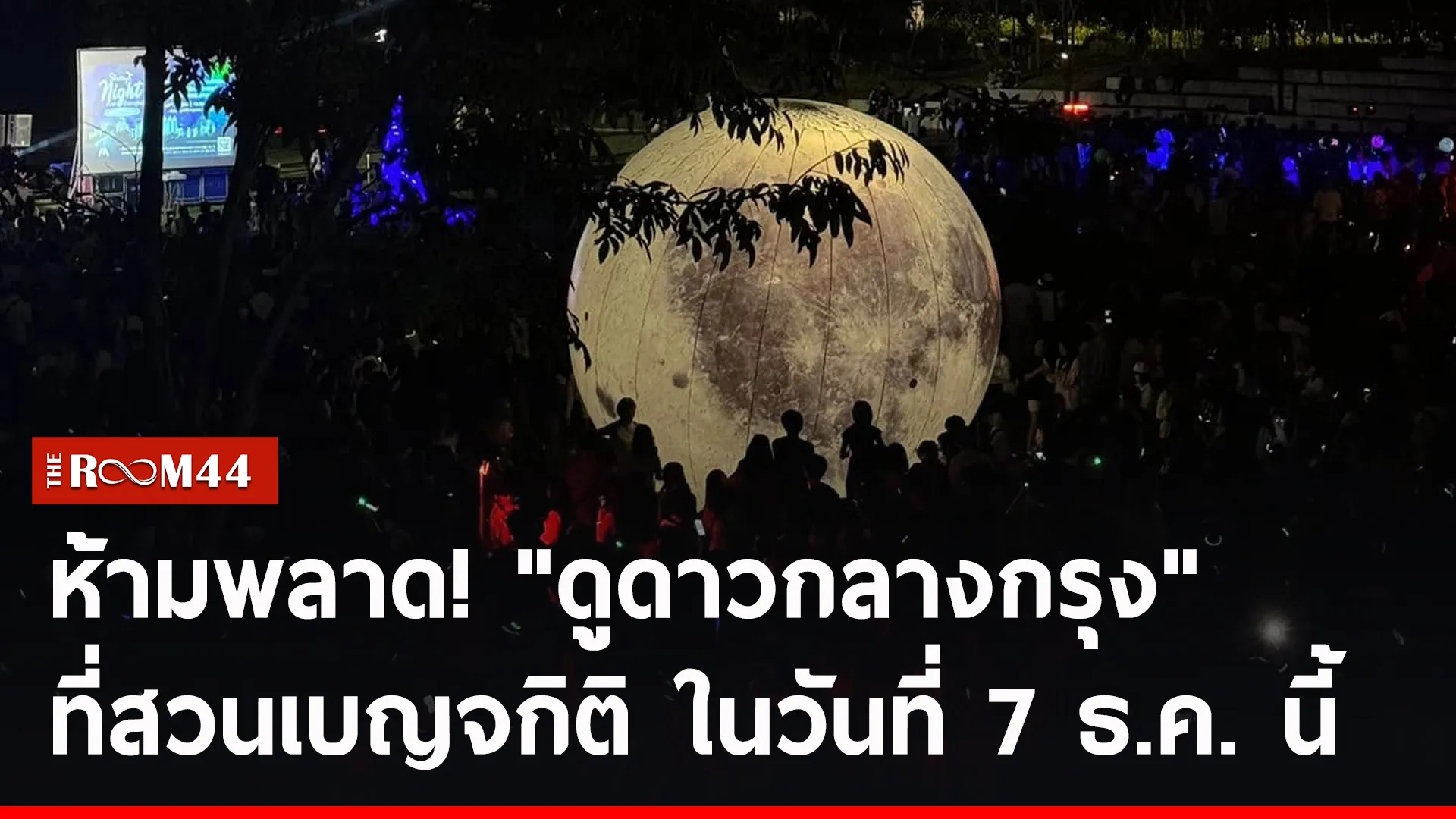 ปกข่าวไลน์-เว็บ2ลยบล
