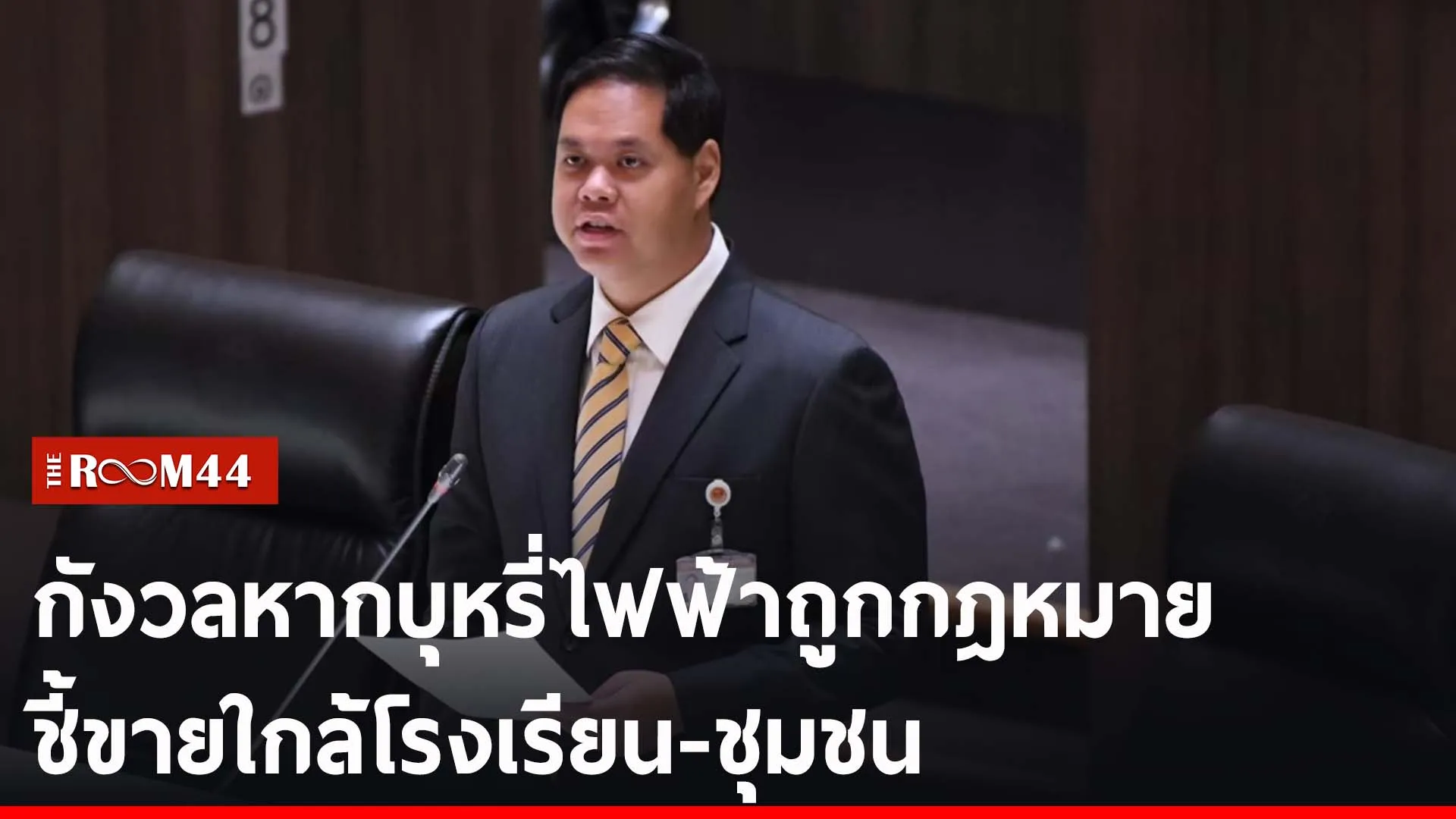 ปกข่าวไลน์-เว็บ2วงฃสวง