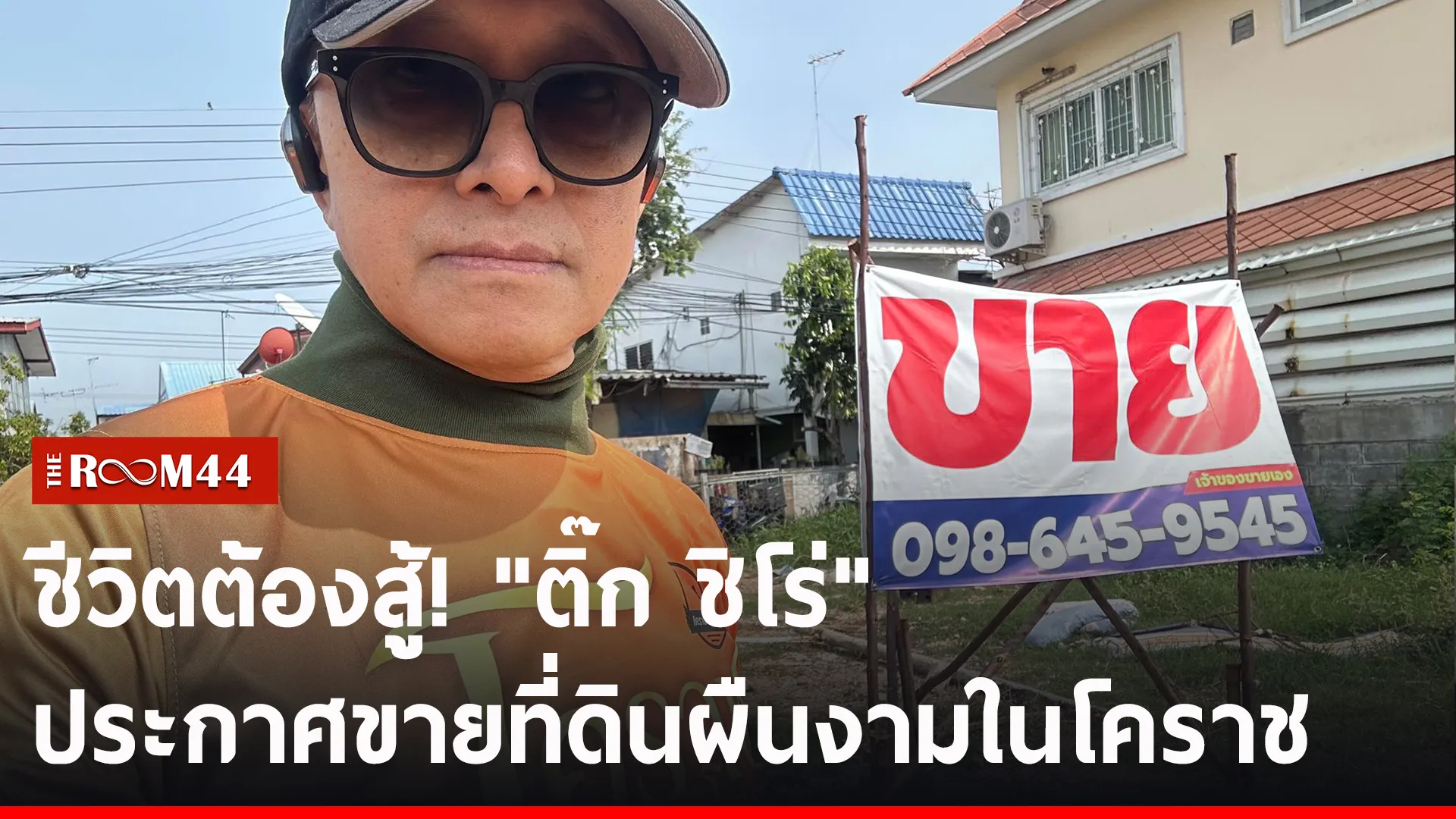 ปกข่าวไลน์-เว็บ2วนย