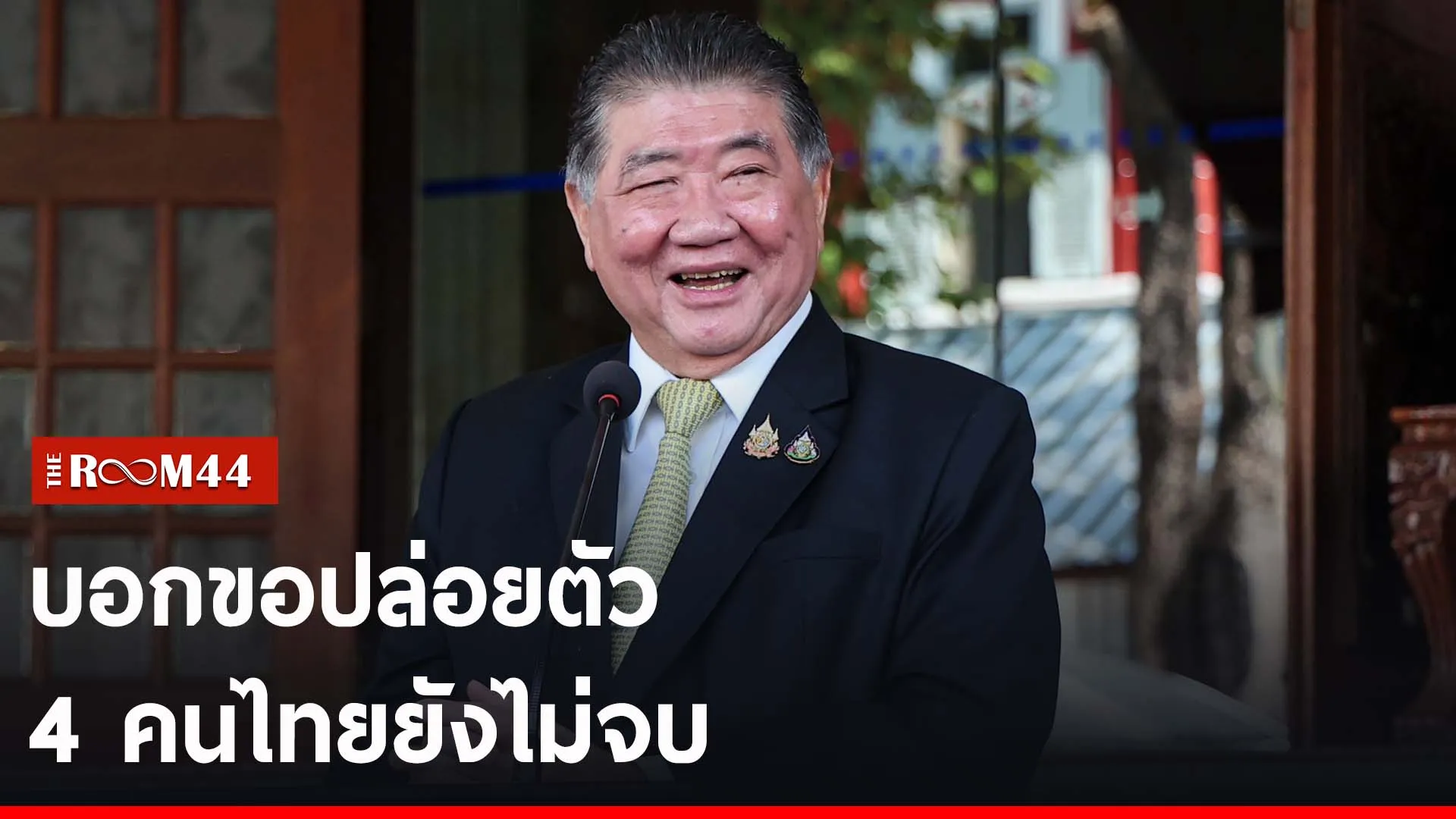 ปกข่าวไลน์-เว็บ2วรนย