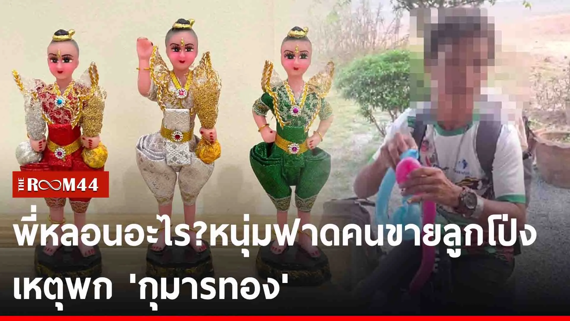 ปกข่าวไลน์-เว็บ2ะ