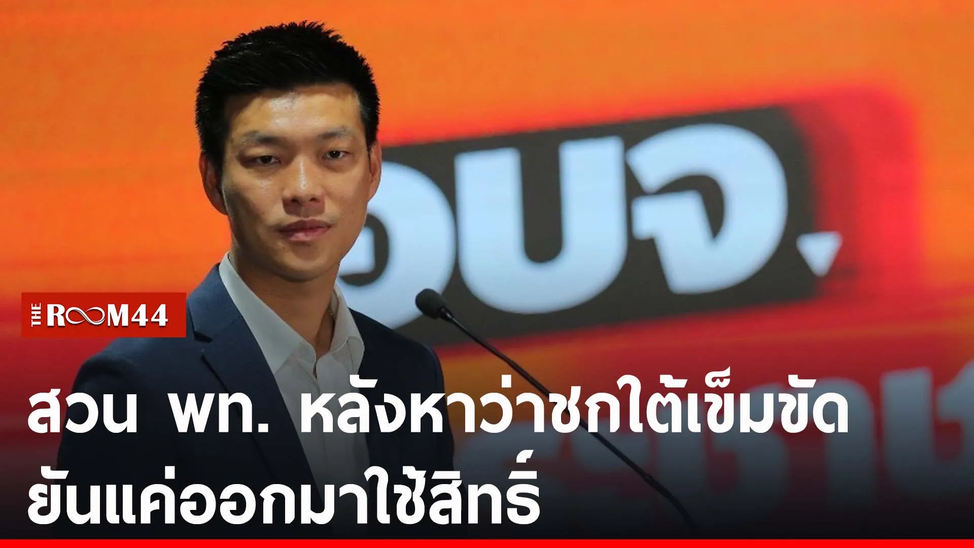 ปกข่าวไลน์-เว็บ2ะก้เะั