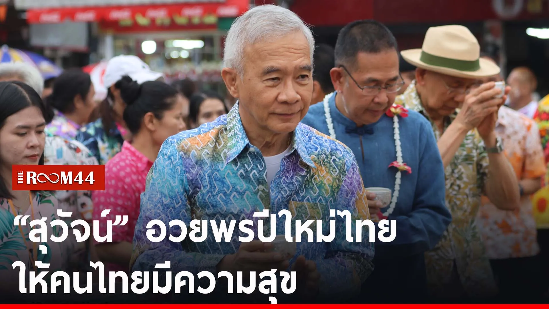 ปกข่าวไลน์-เว็บ2ะดะั้ะพั