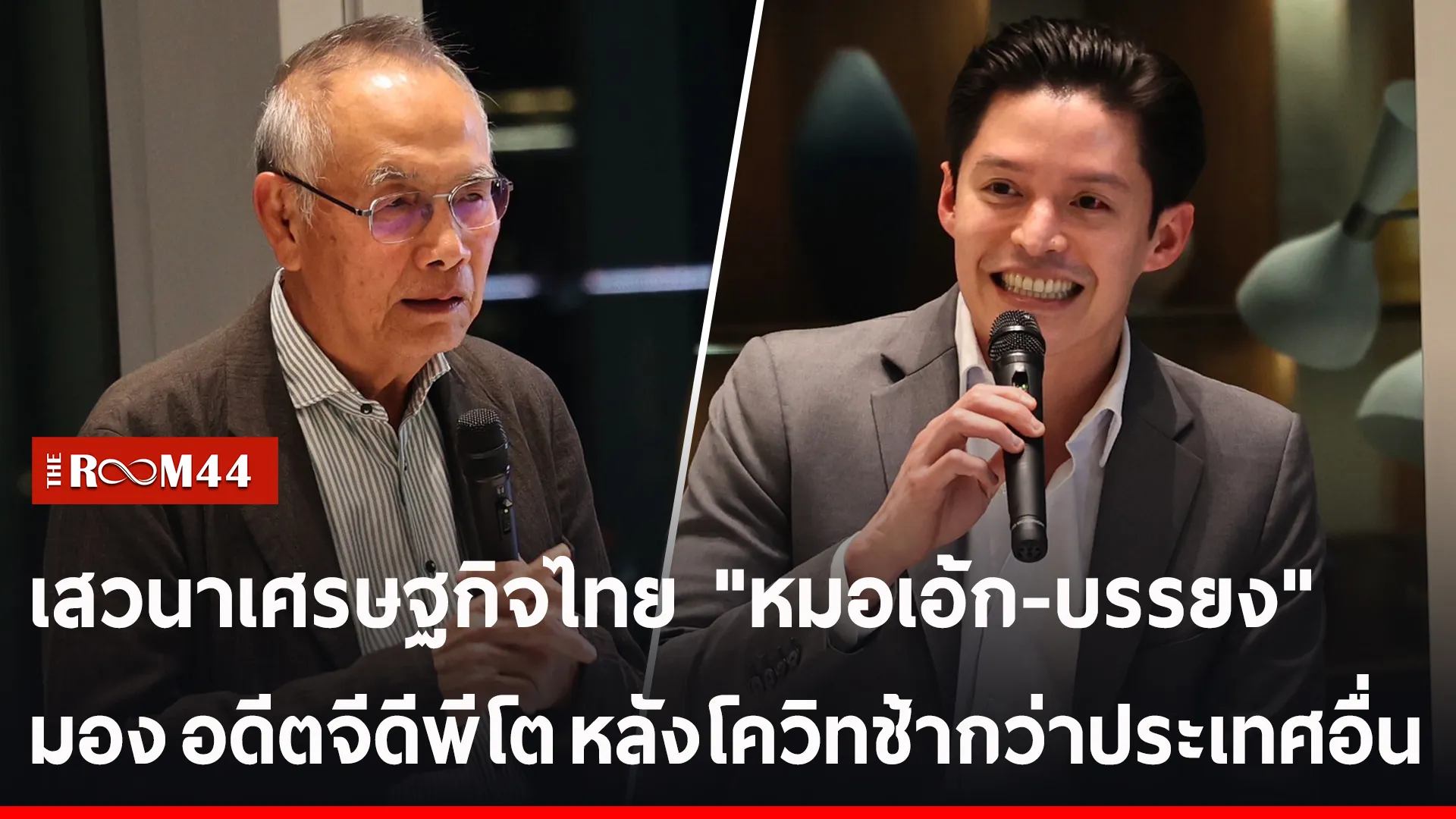 ปกข่าวไลน์-เว็บ2ะพ