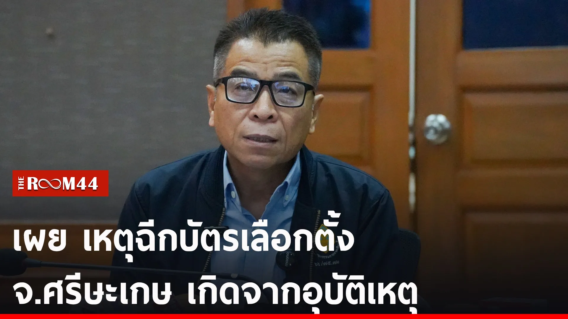ปกข่าวไลน์-เว็บ2ะพพไำะ