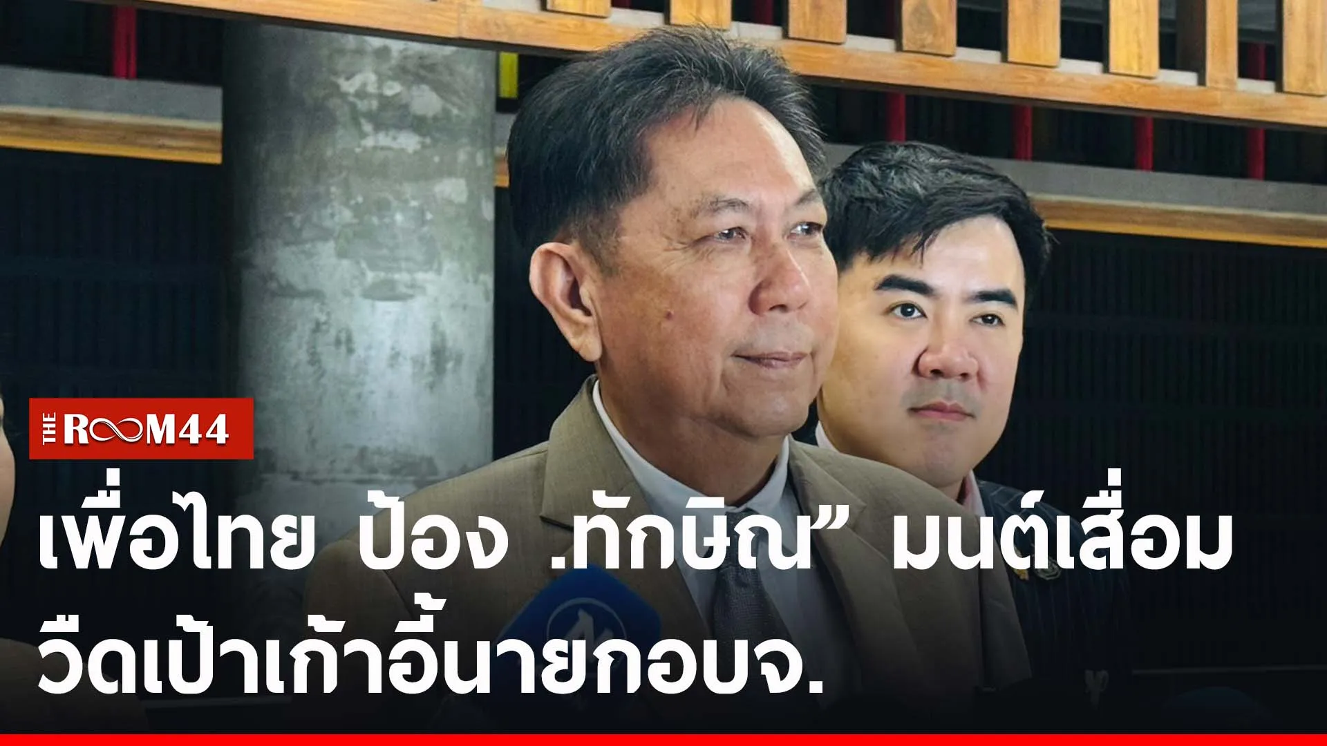 ปกข่าวไลน์-เว็บ2ะพะ