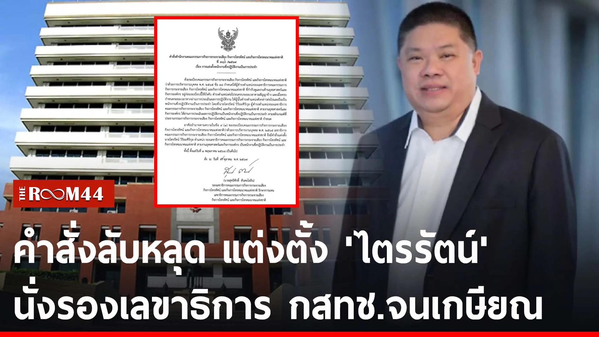 ปกข่าวไลน์-เว็บ2ะพะ