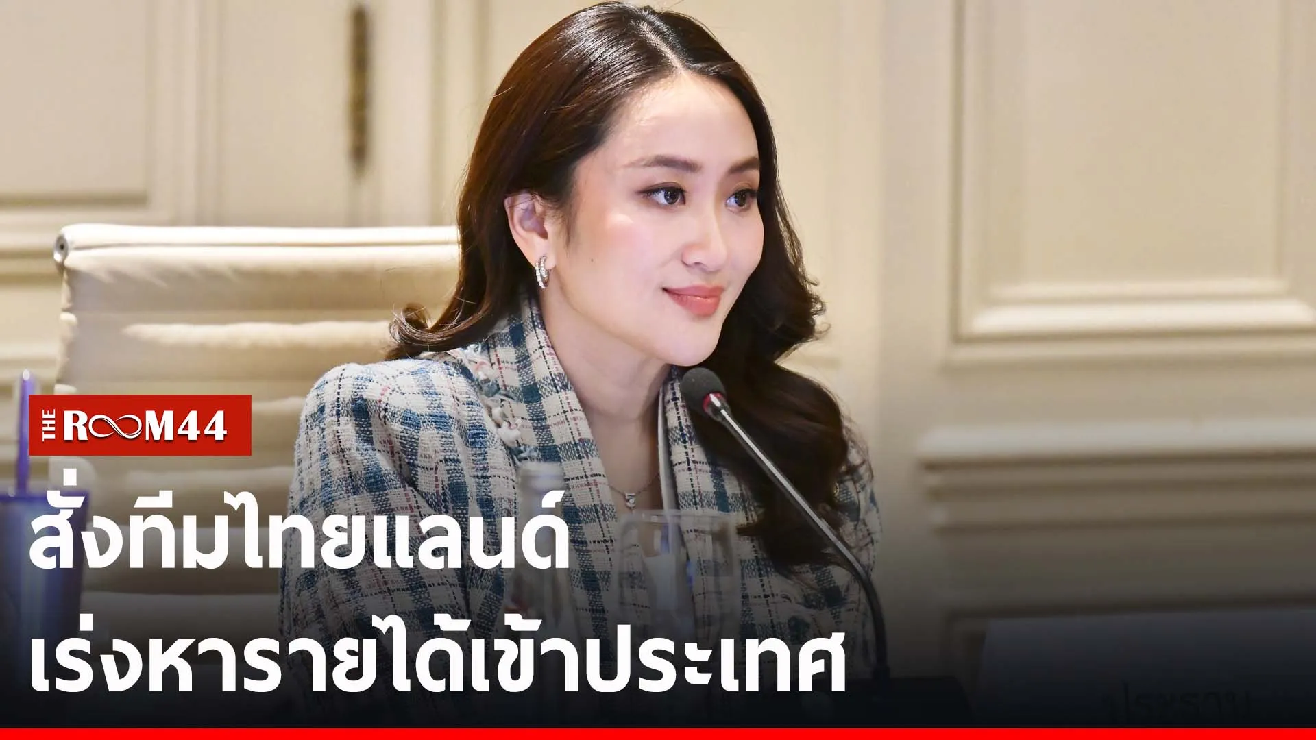 ปกข่าวไลน์-เว็บ2ะพะพำ