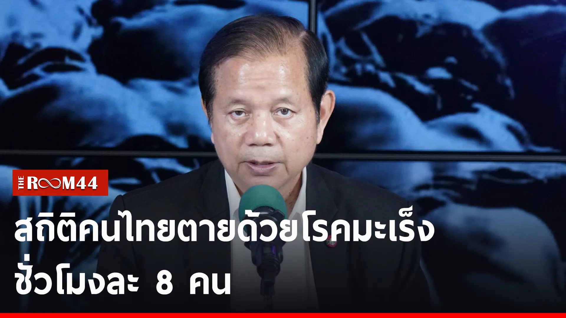 ปกข่าวไลน์-เว็บ2ะพะพำะ