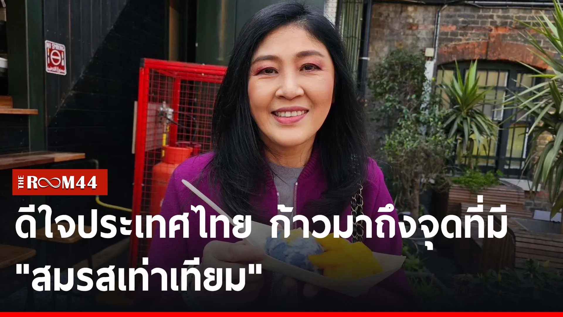 ปกข่าวไลน์-เว็บ2ะพะั
