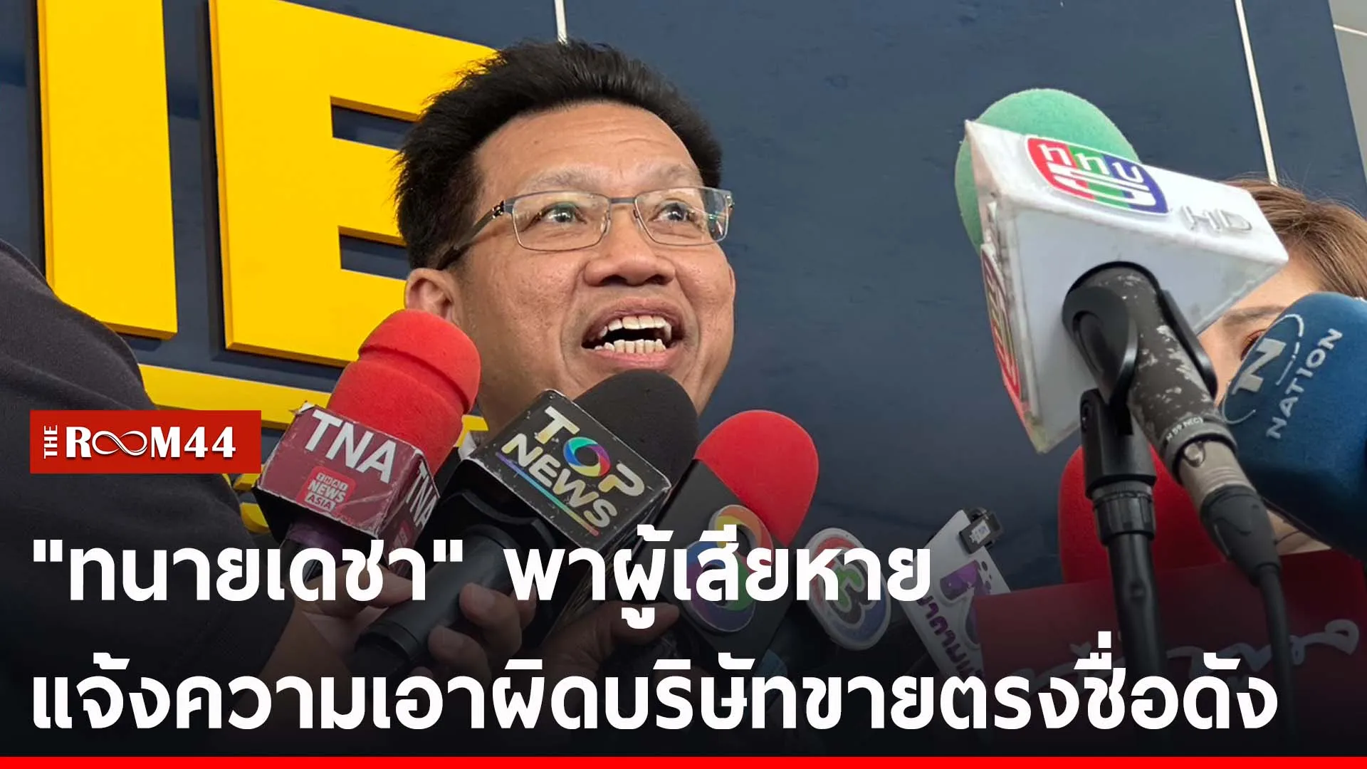 ปกข่าวไลน์-เว็บ2ะพั