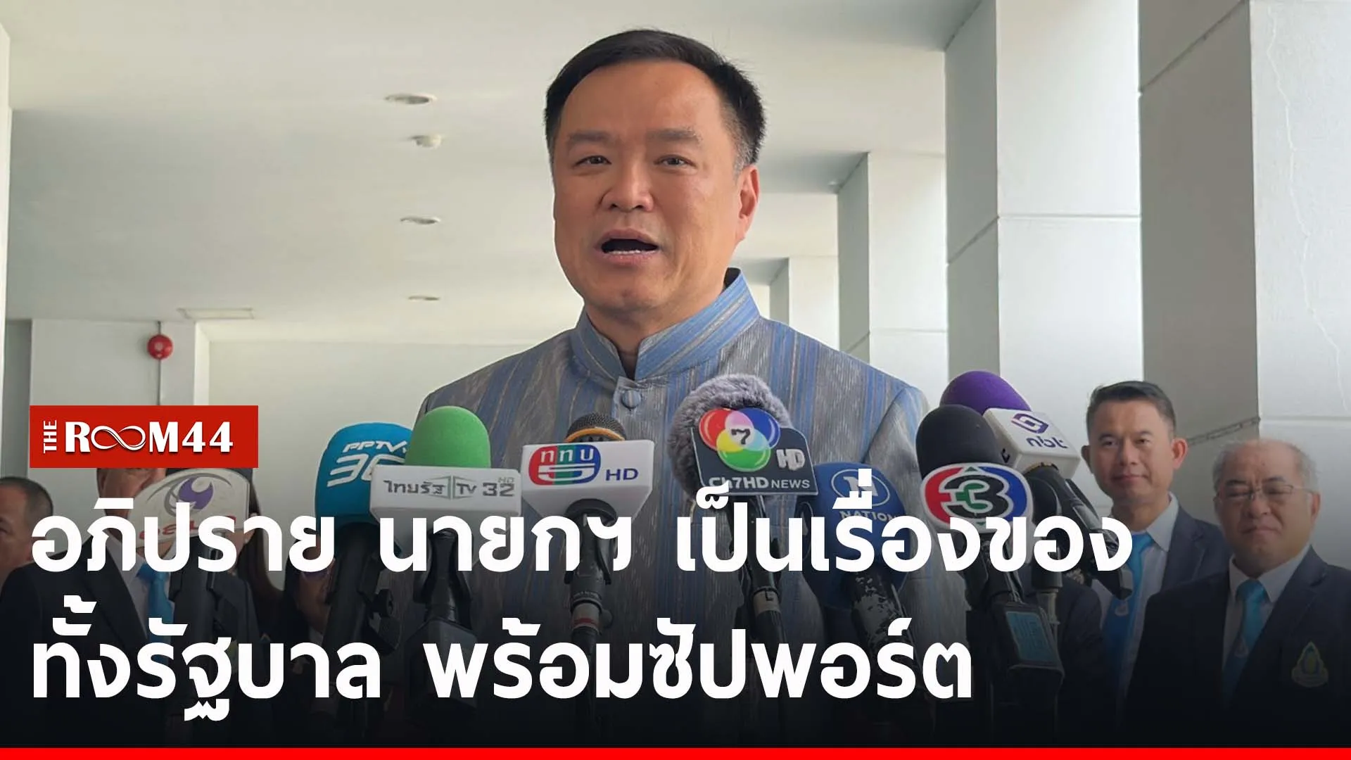 ปกข่าวไลน์-เว็บ2ะพัพะ
