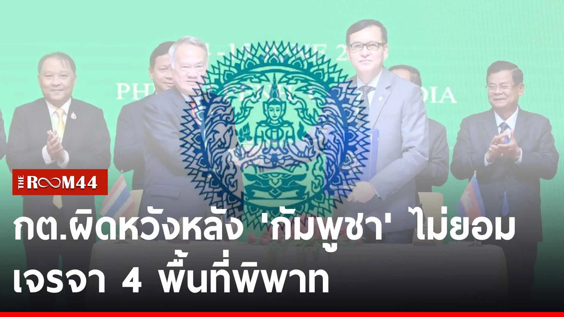 ปกข่าวไลน์-เว็บ2ะพัพะั