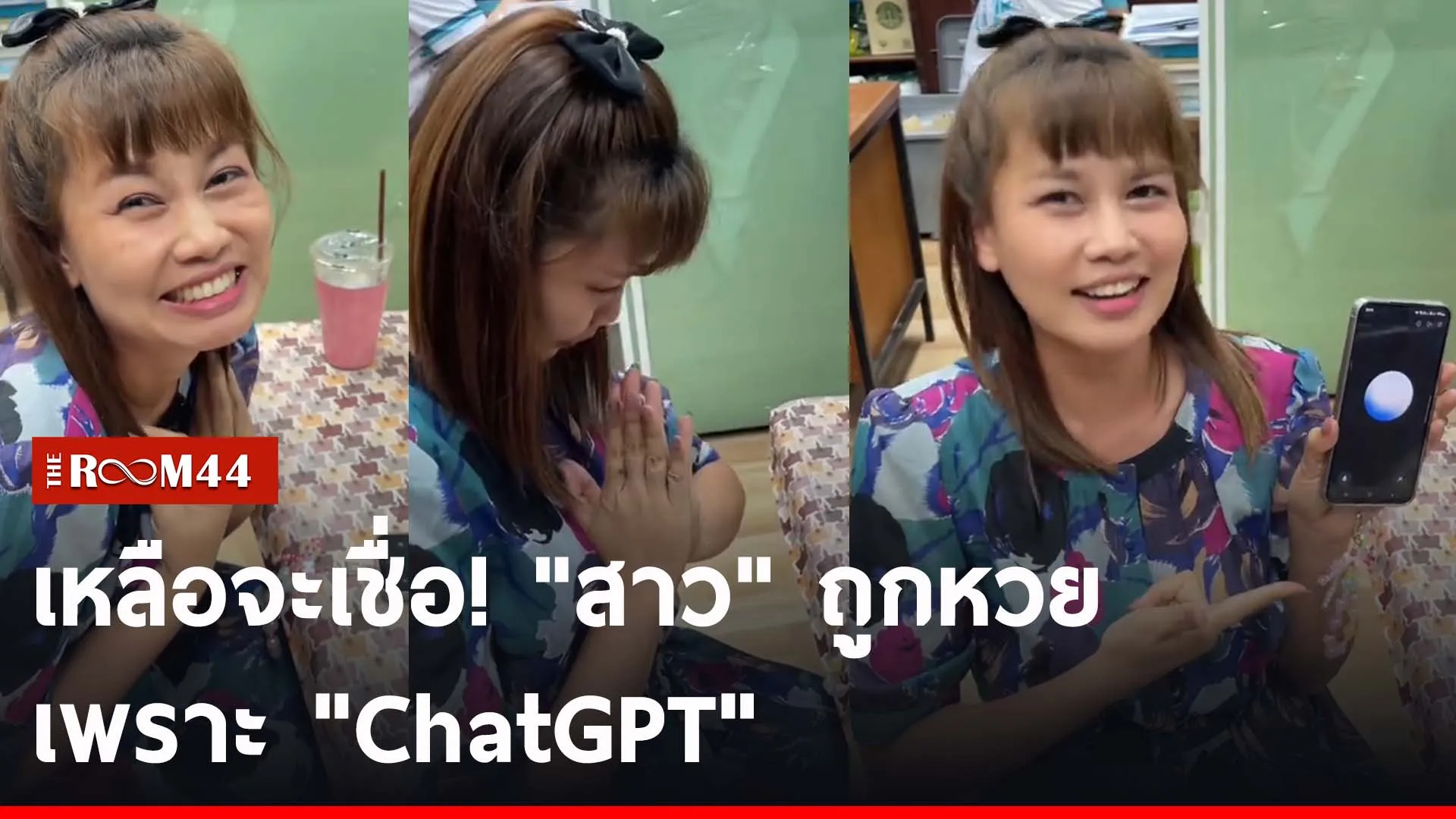 ปกข่าวไลน์-เว็บ2ะพัพะั