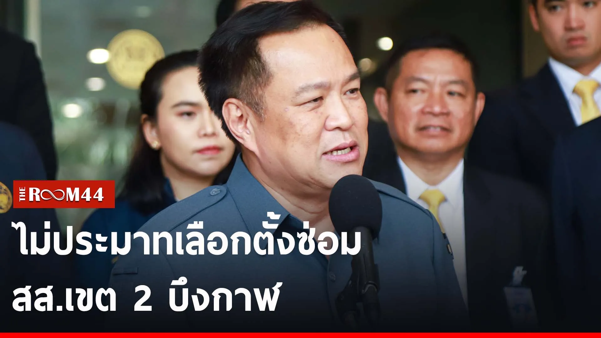 ปกข่าวไลน์-เว็บ2ะพัพะั