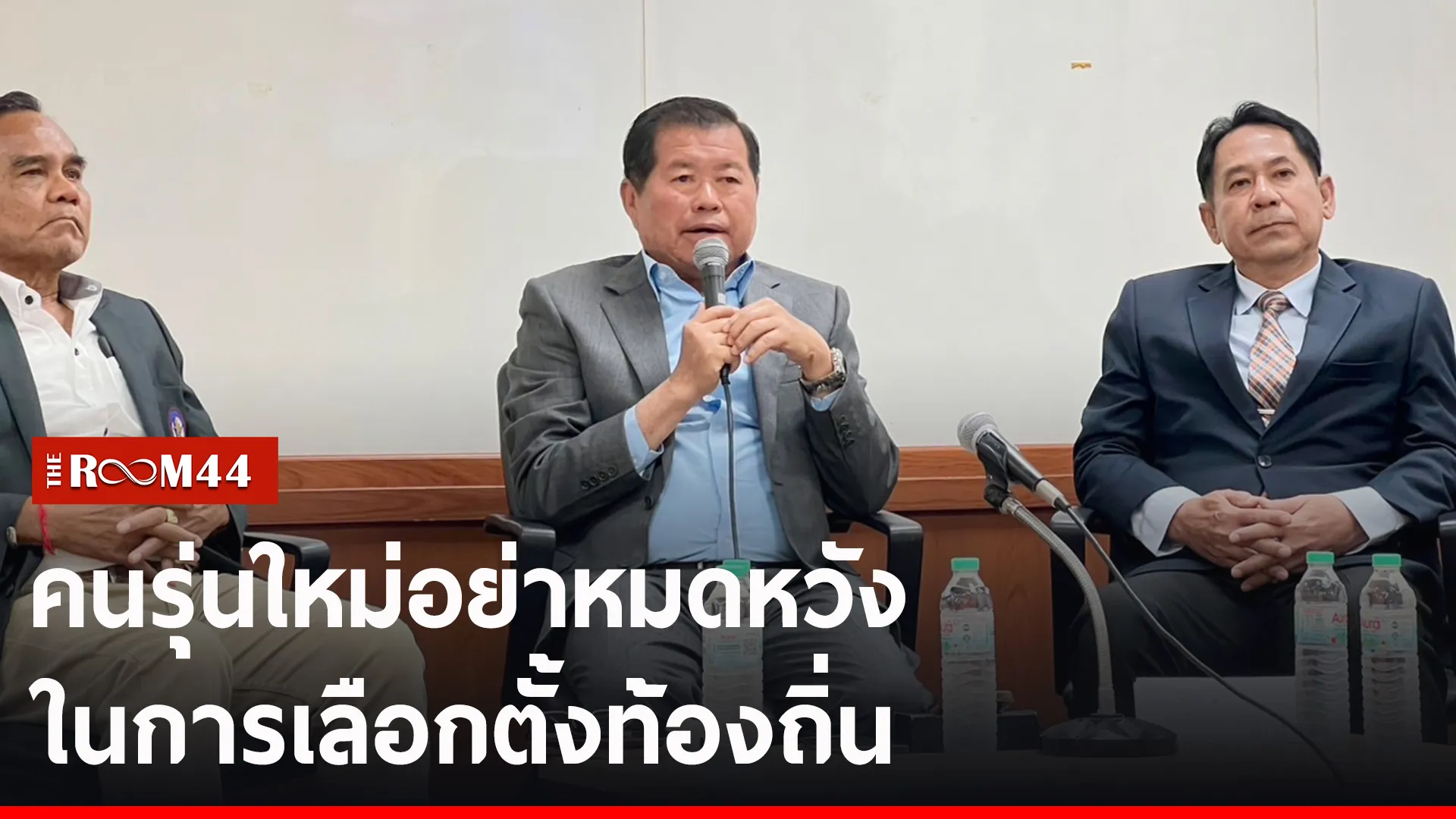 ปกข่าวไลน์-เว็บ2ะพัพะั