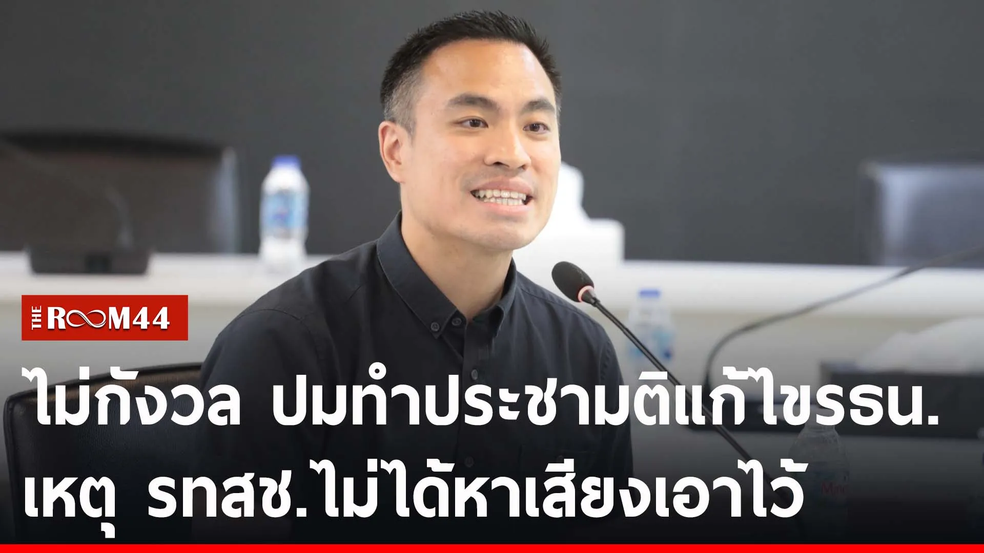 ปกข่าวไลน์-เว็บ2ะพัพะั
