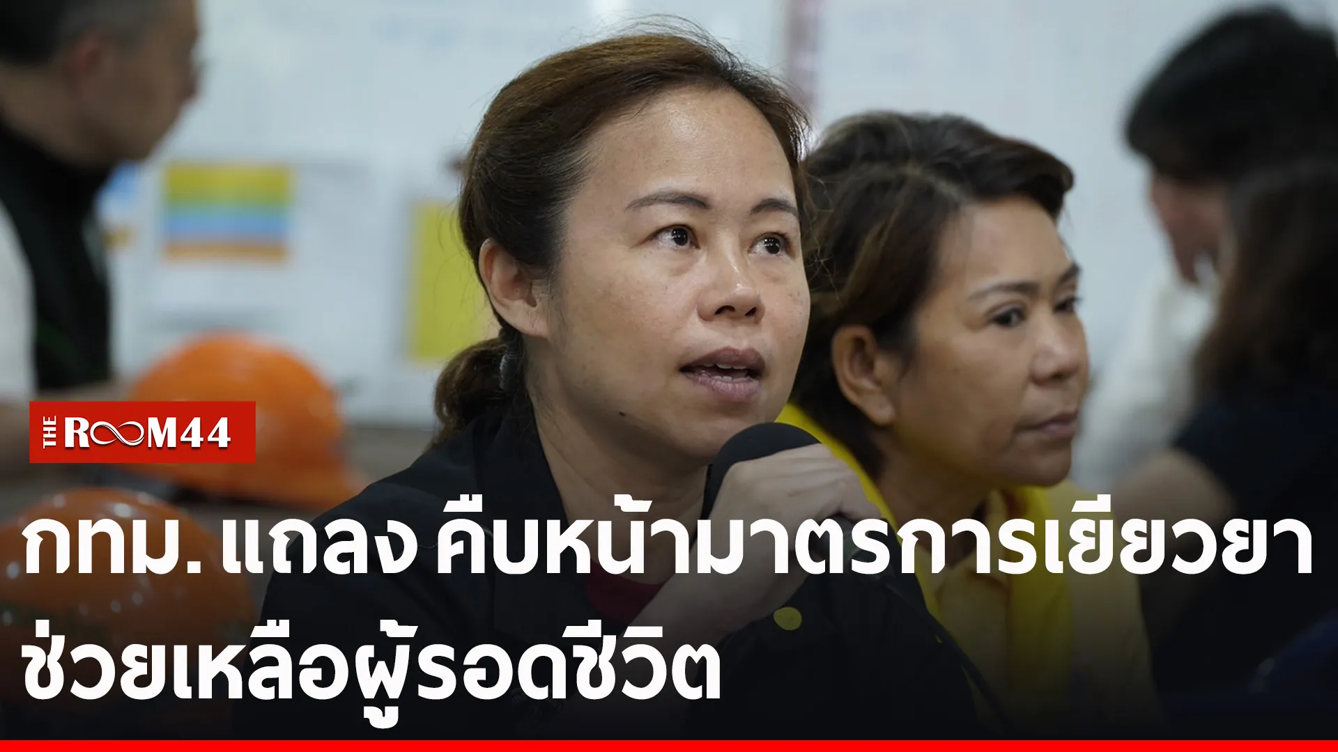 ปกข่าวไลน์-เว็บ2ะพัพะั