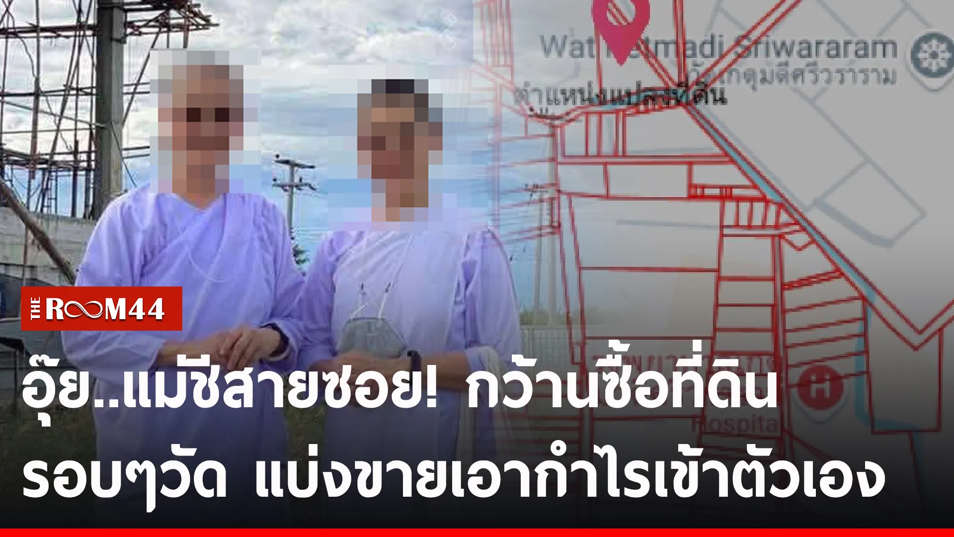 ปกข่าวไลน์-เว็บ2ะพัพะั