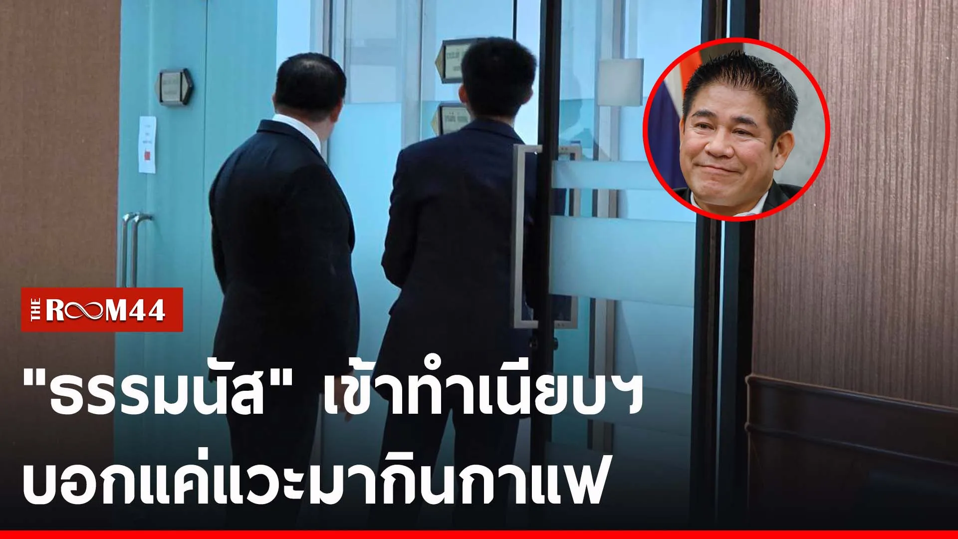 ปกข่าวไลน์-เว็บ2ะพัพะั