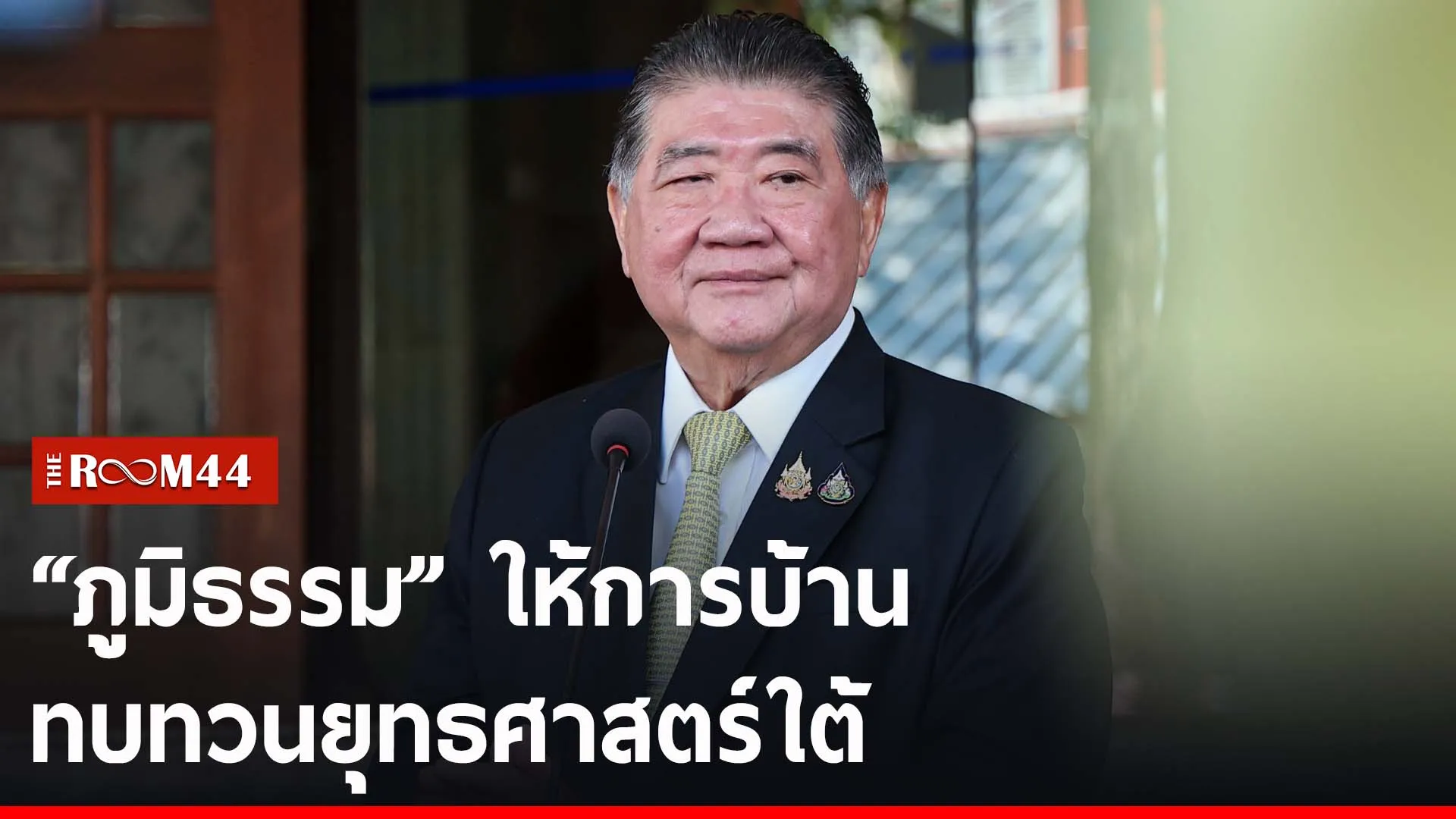 ปกข่าวไลน์-เว็บ2ะพัพะัพะั