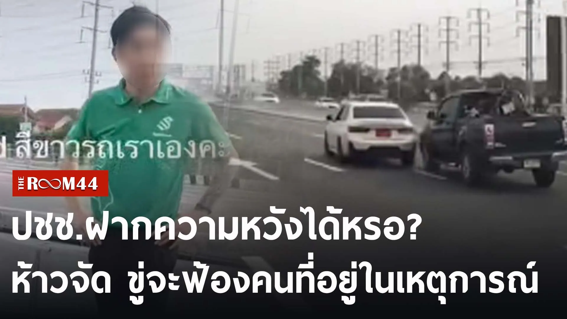 ปกข่าวไลน์-เว็บ2ะพัพะัะพั