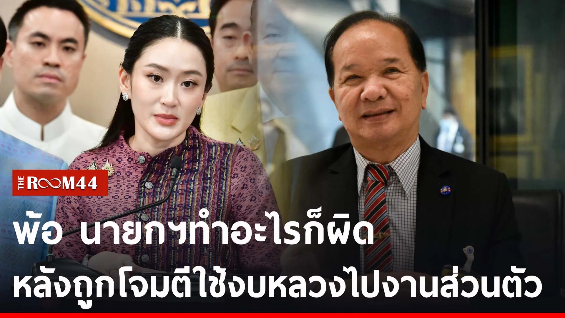 ปกข่าวไลน์-เว็บ2ะพัพะัะพั