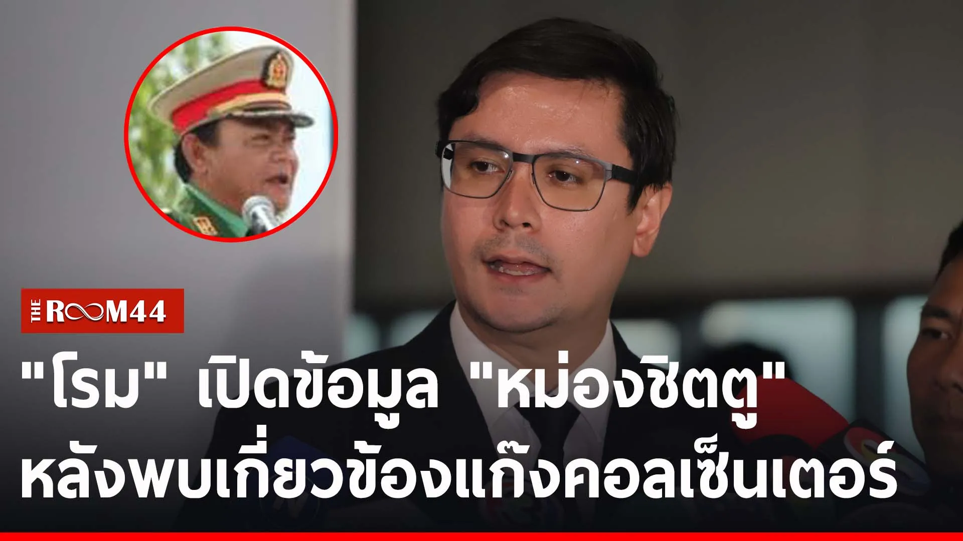 ปกข่าวไลน์-เว็บ2ะพัะ