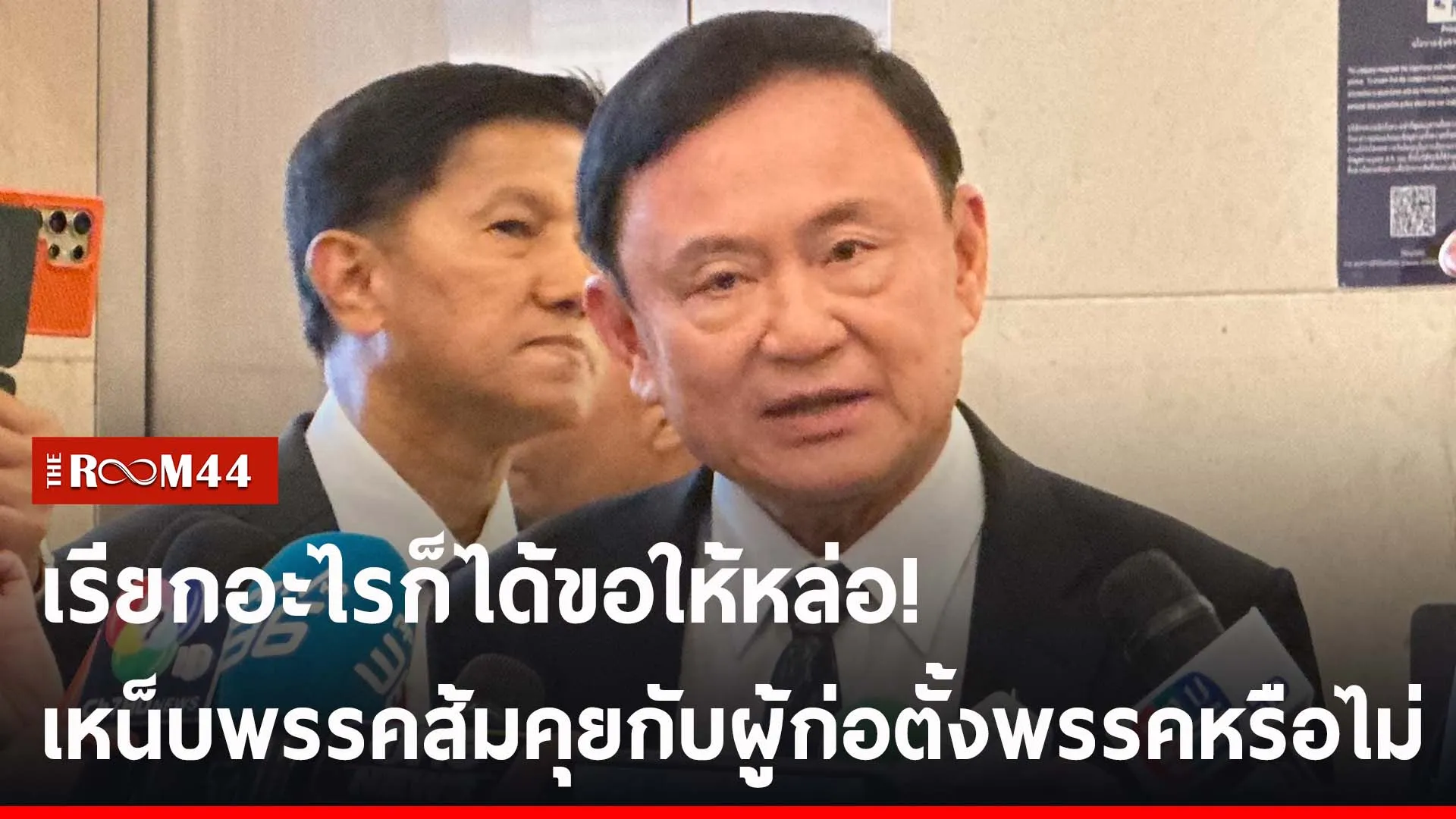 ปกข่าวไลน์-เว็บ2ะพัะพ