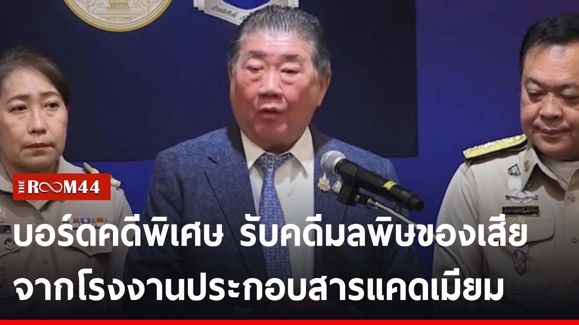 ปกข่าวไลน์-เว็บ2ะพัะพั