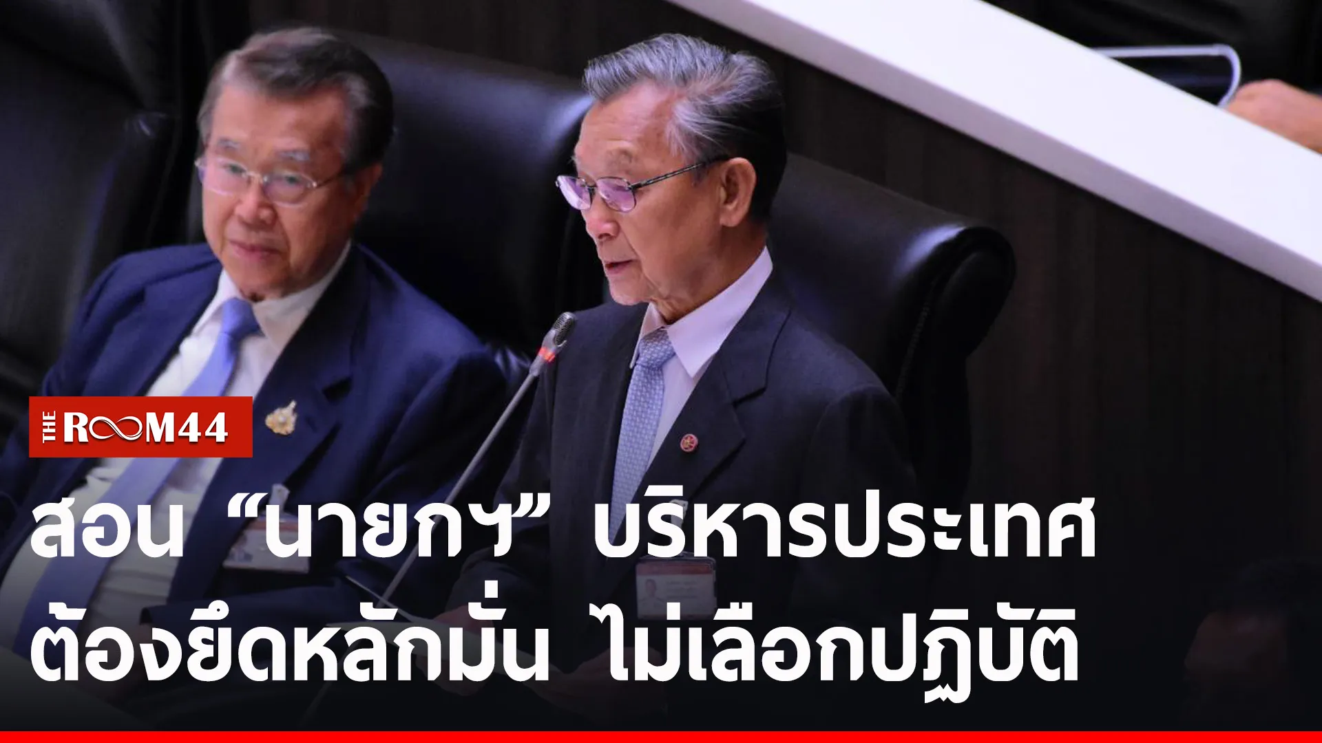 ปกข่าวไลน์-เว็บ2ะพัะพั