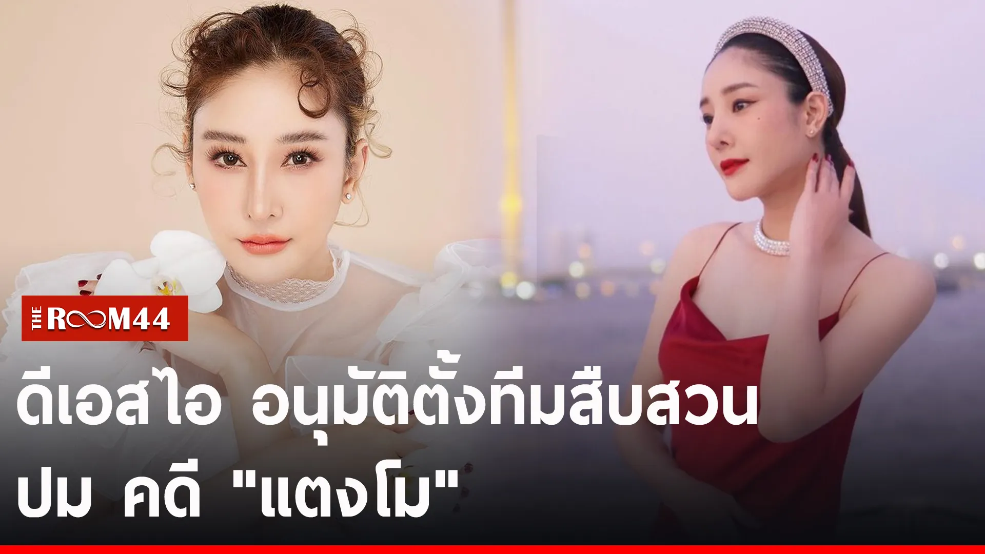 ปกข่าวไลน์-เว็บ2ะพัะพั