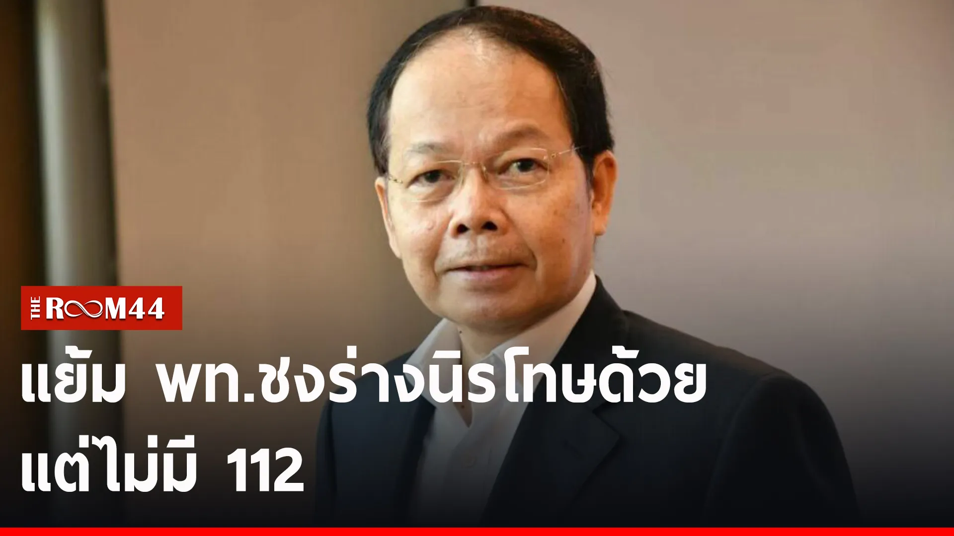 ปกข่าวไลน์-เว็บ2ะพัะพั