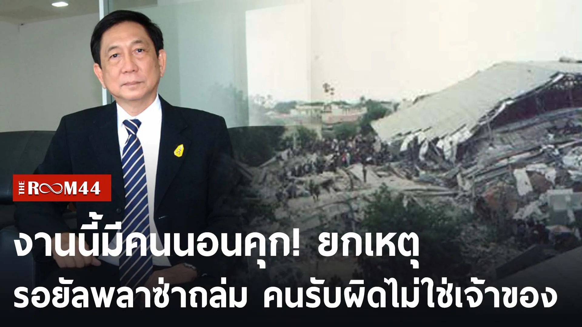 ปกข่าวไลน์-เว็บ2ะพัะพั