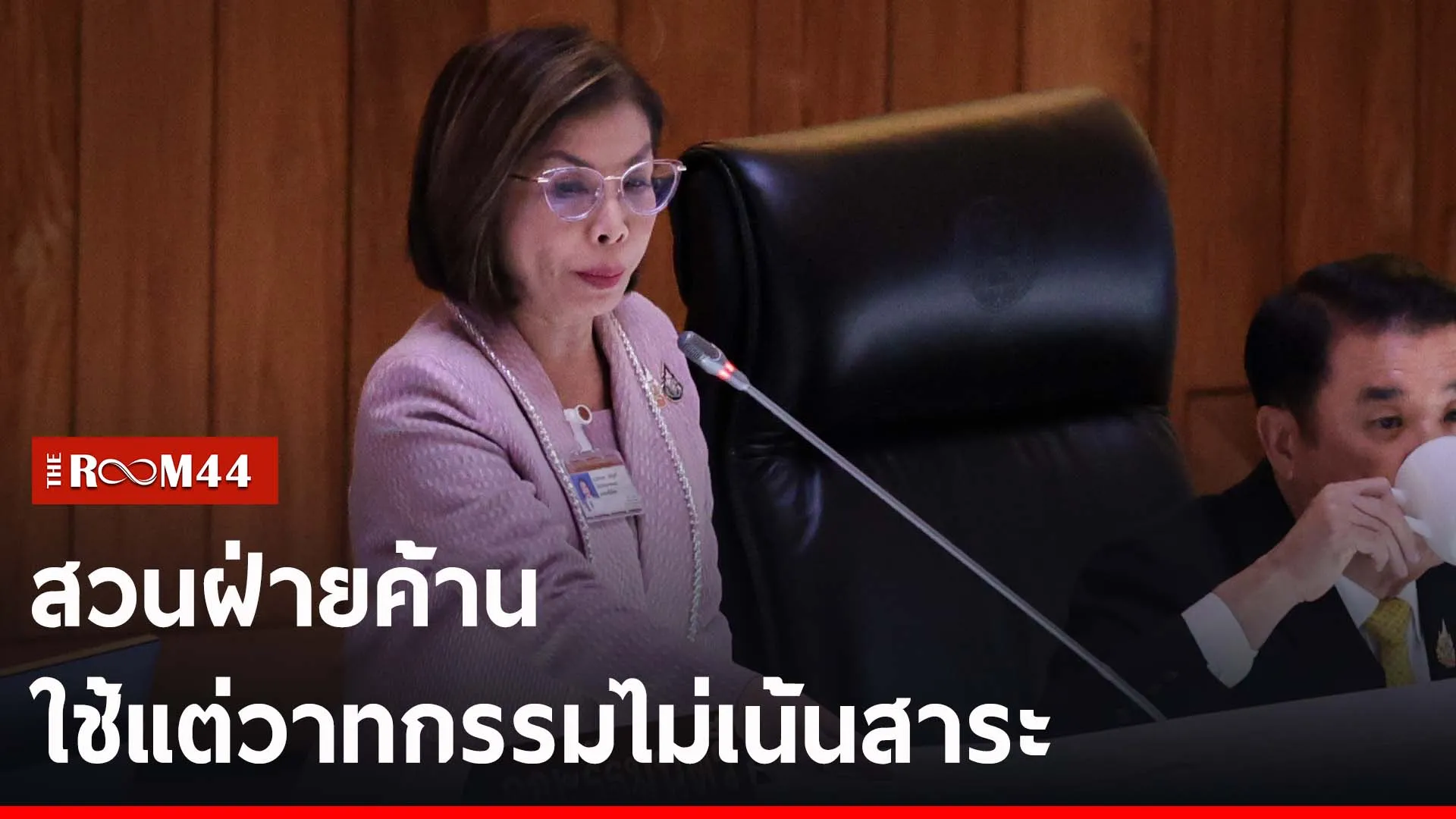 ปกข่าวไลน์-เว็บ2ะพัะพัพะ