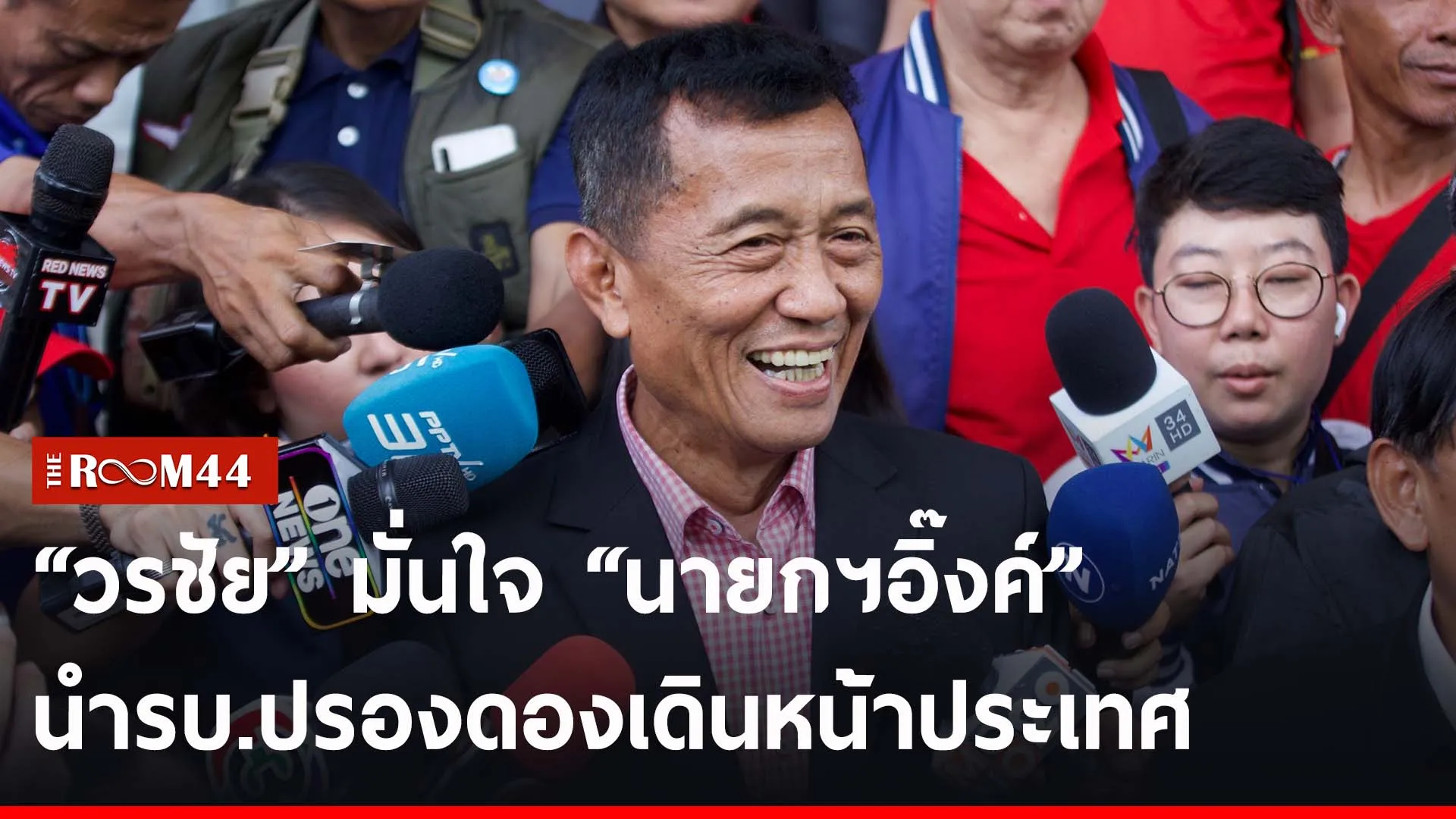 ปกข่าวไลน์-เว็บ2ะพัะพัะ