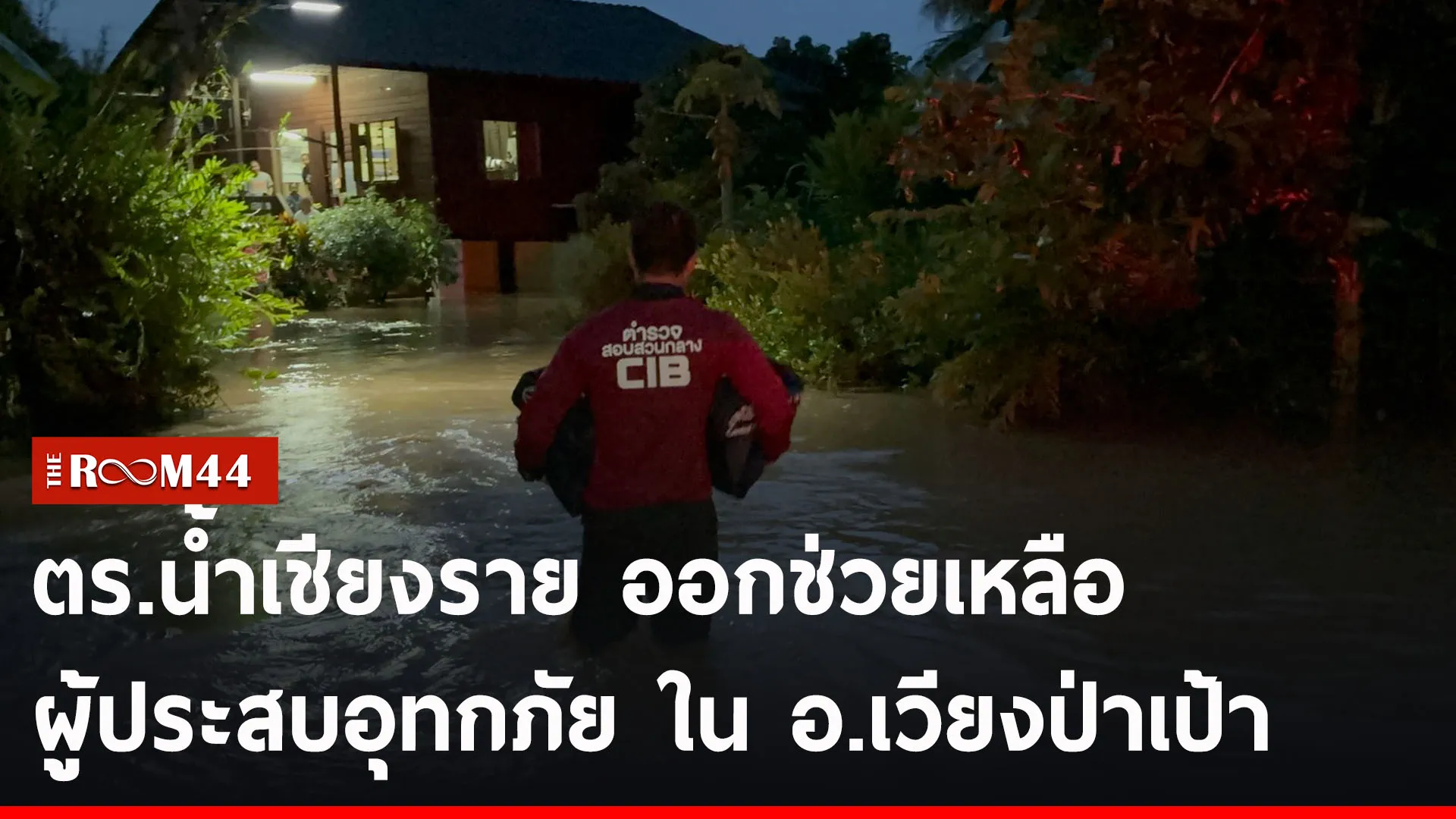 ปกข่าวไลน์-เว็บ2ะพัะพัะพ