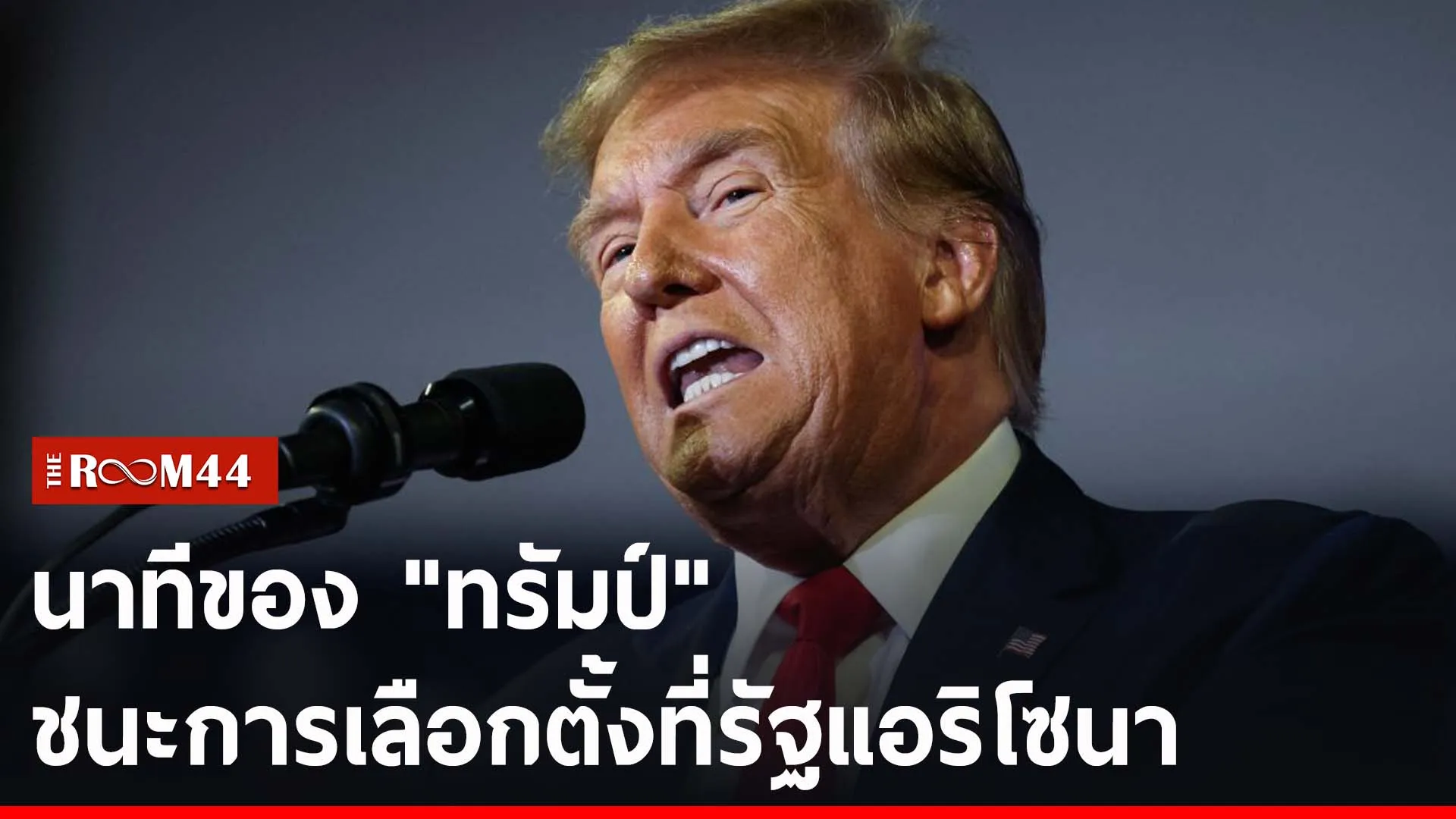 ปกข่าวไลน์-เว็บ2ะพัะั
