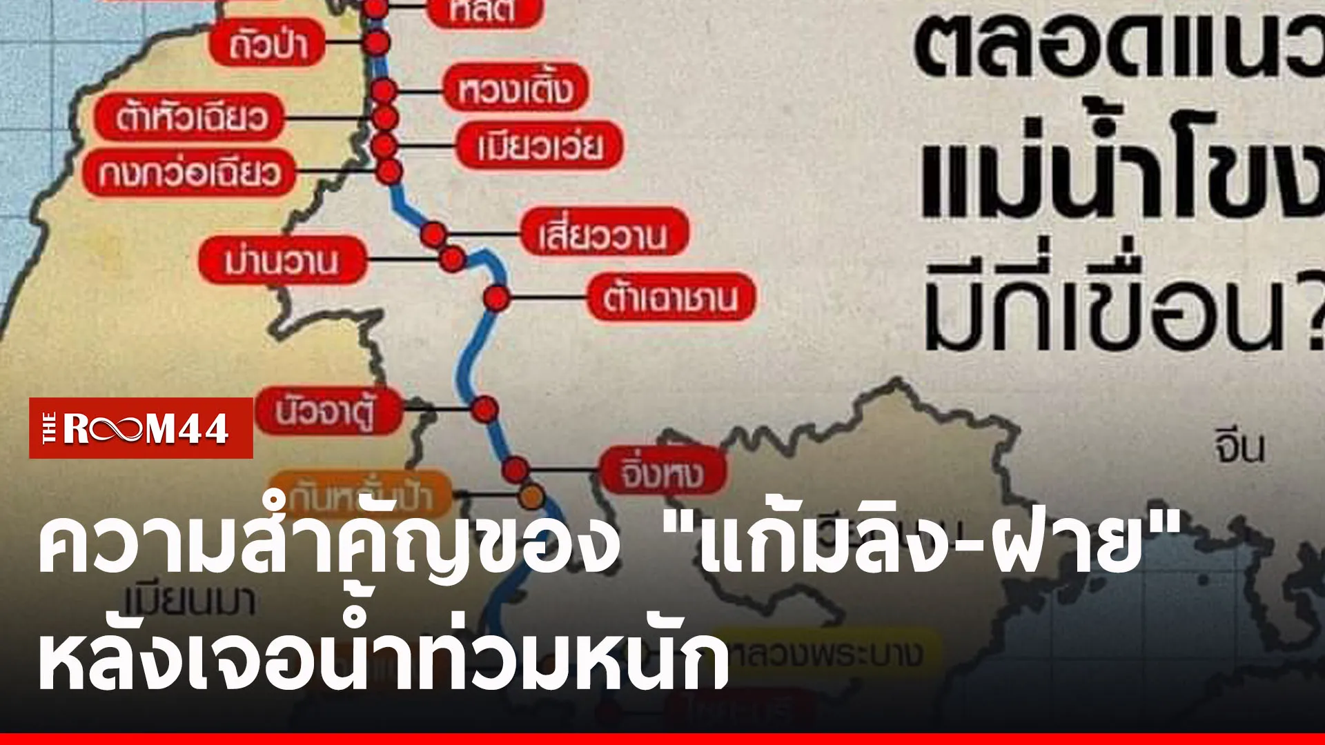 ปกข่าวไลน์-เว็บ2ะพัะำพั