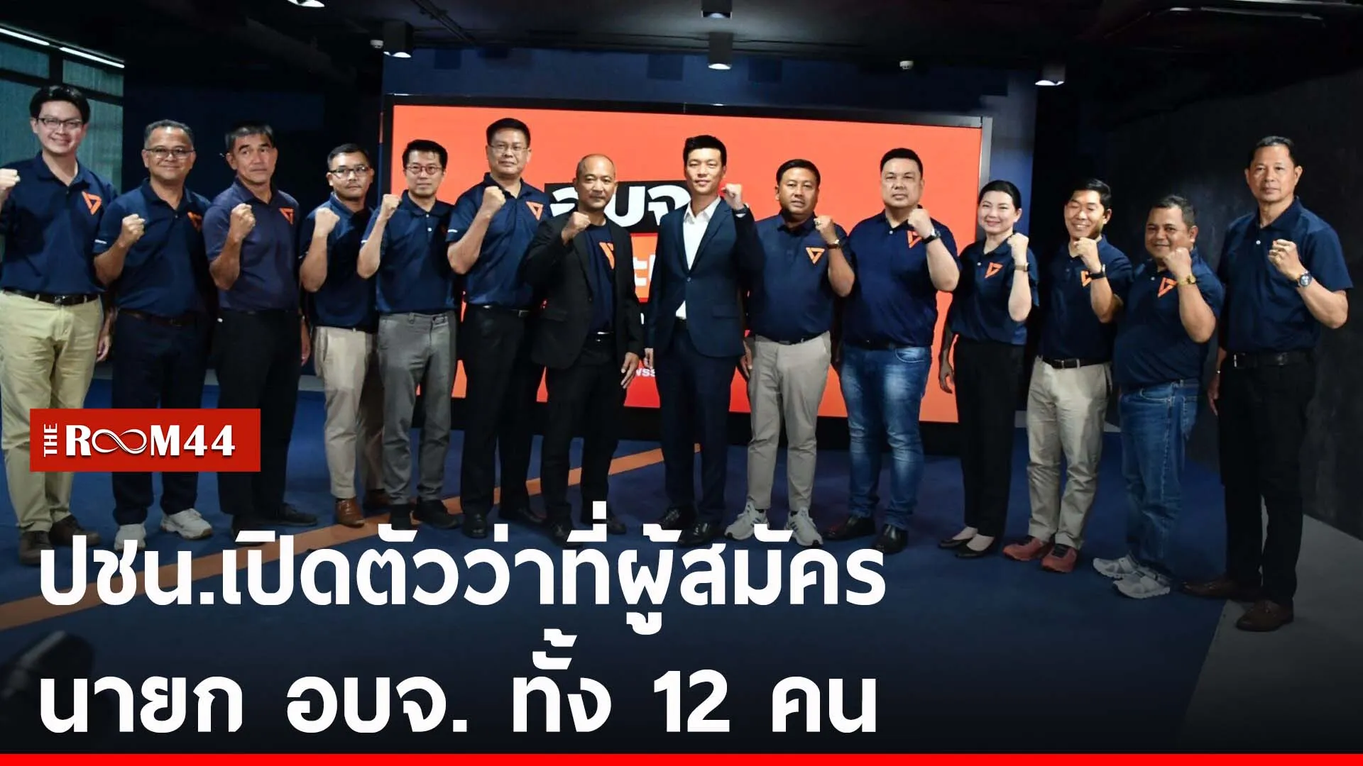 ปกข่าวไลน์-เว็บ2ะพััะ